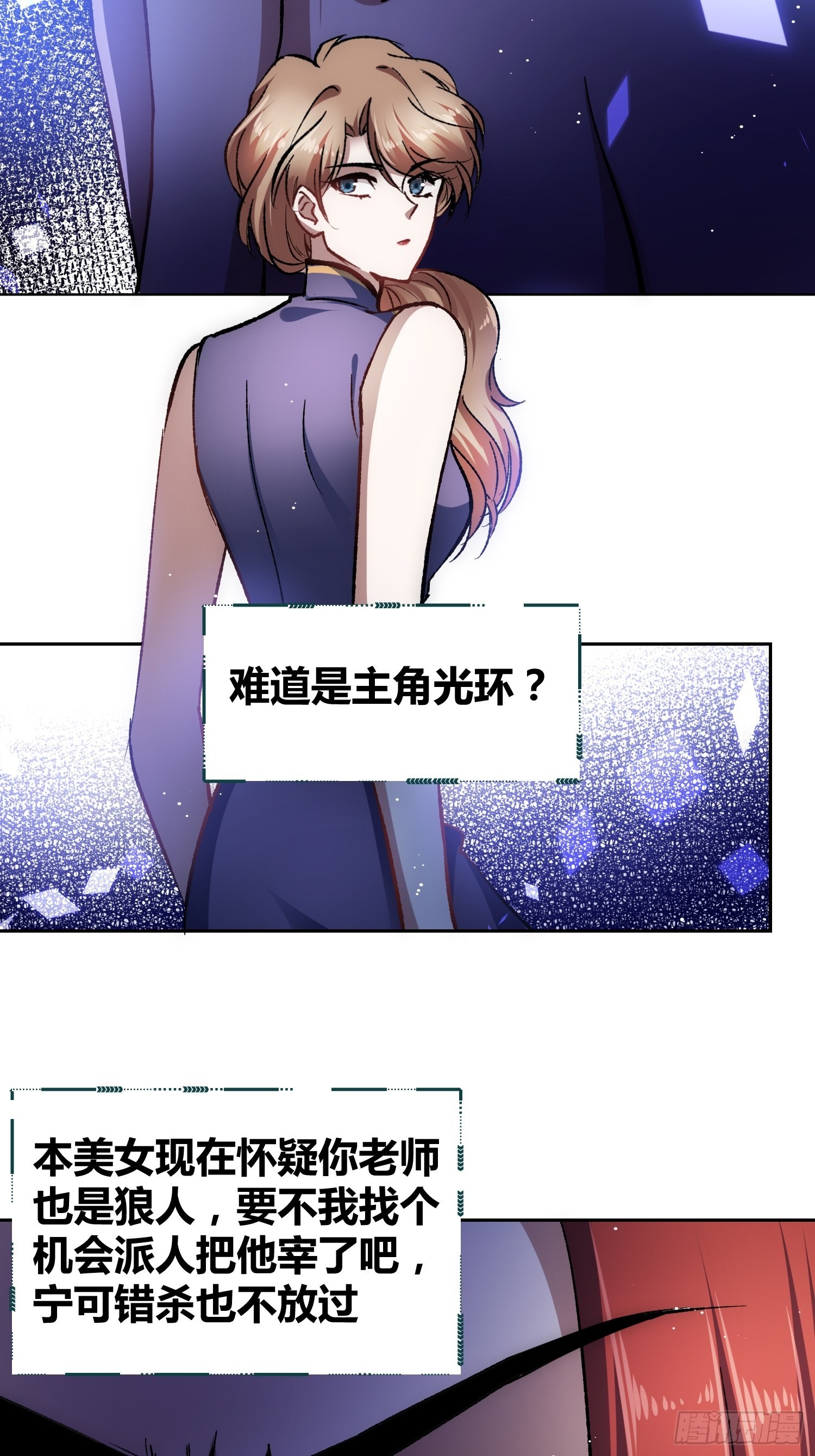 蔚薇的留言8