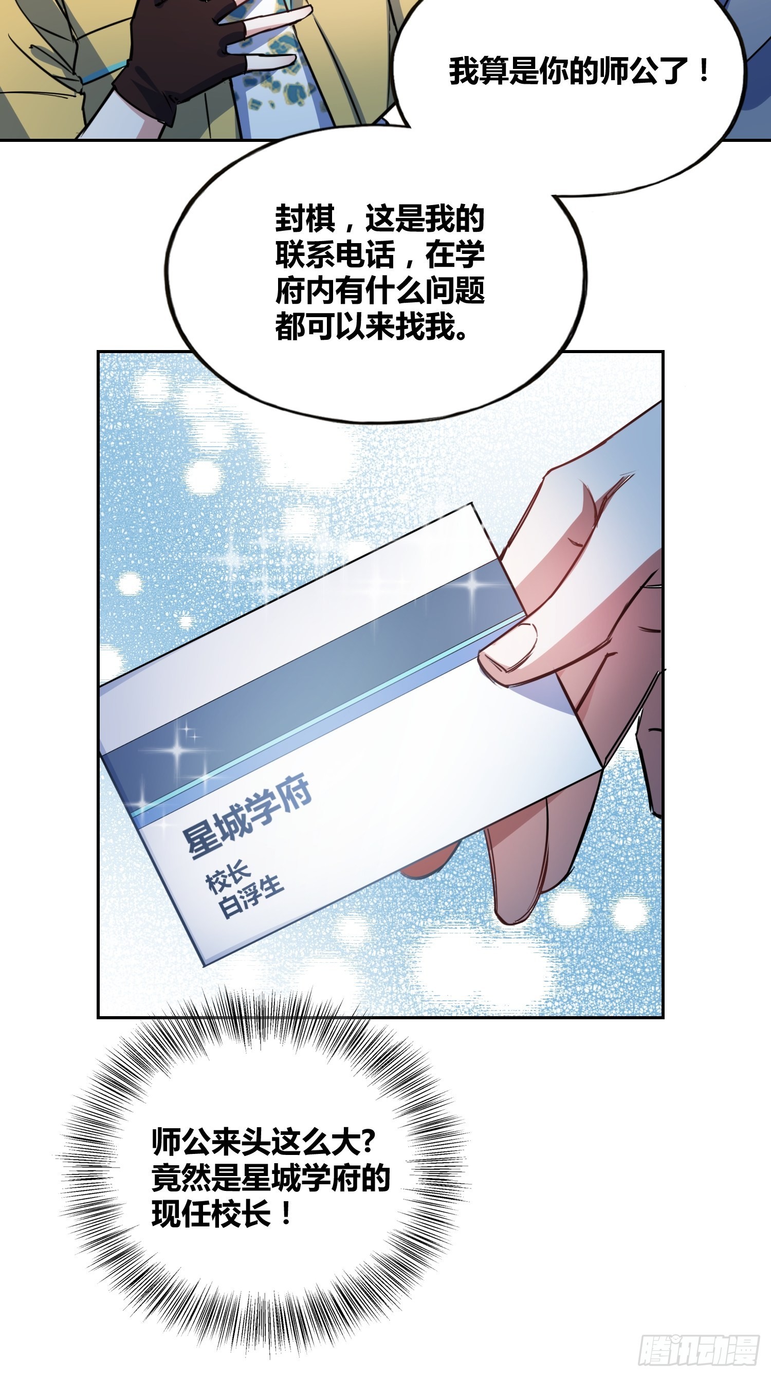 计划和意外18