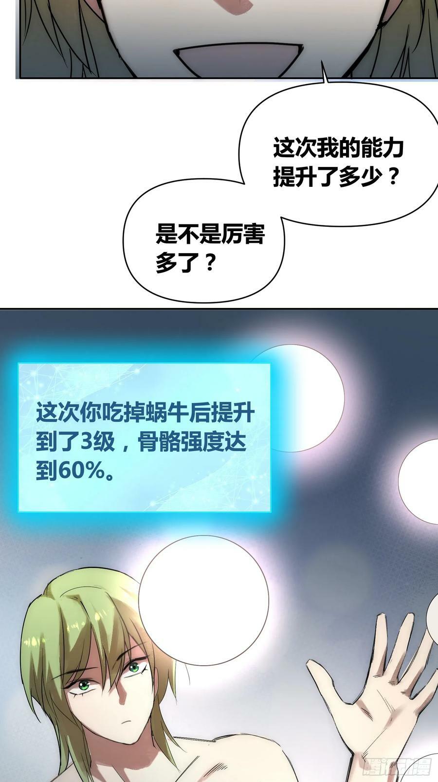 头一次想死35