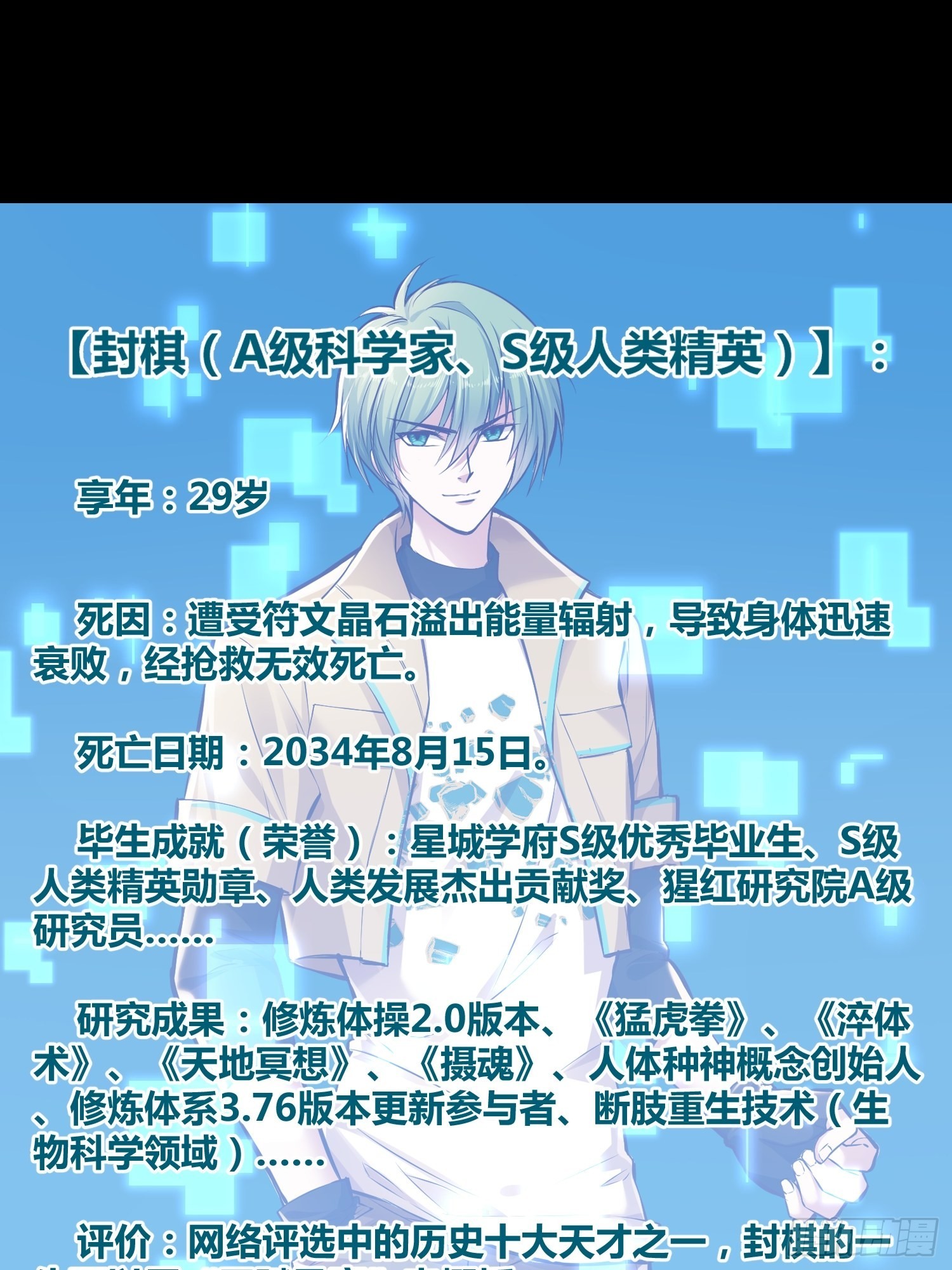 清心酒34