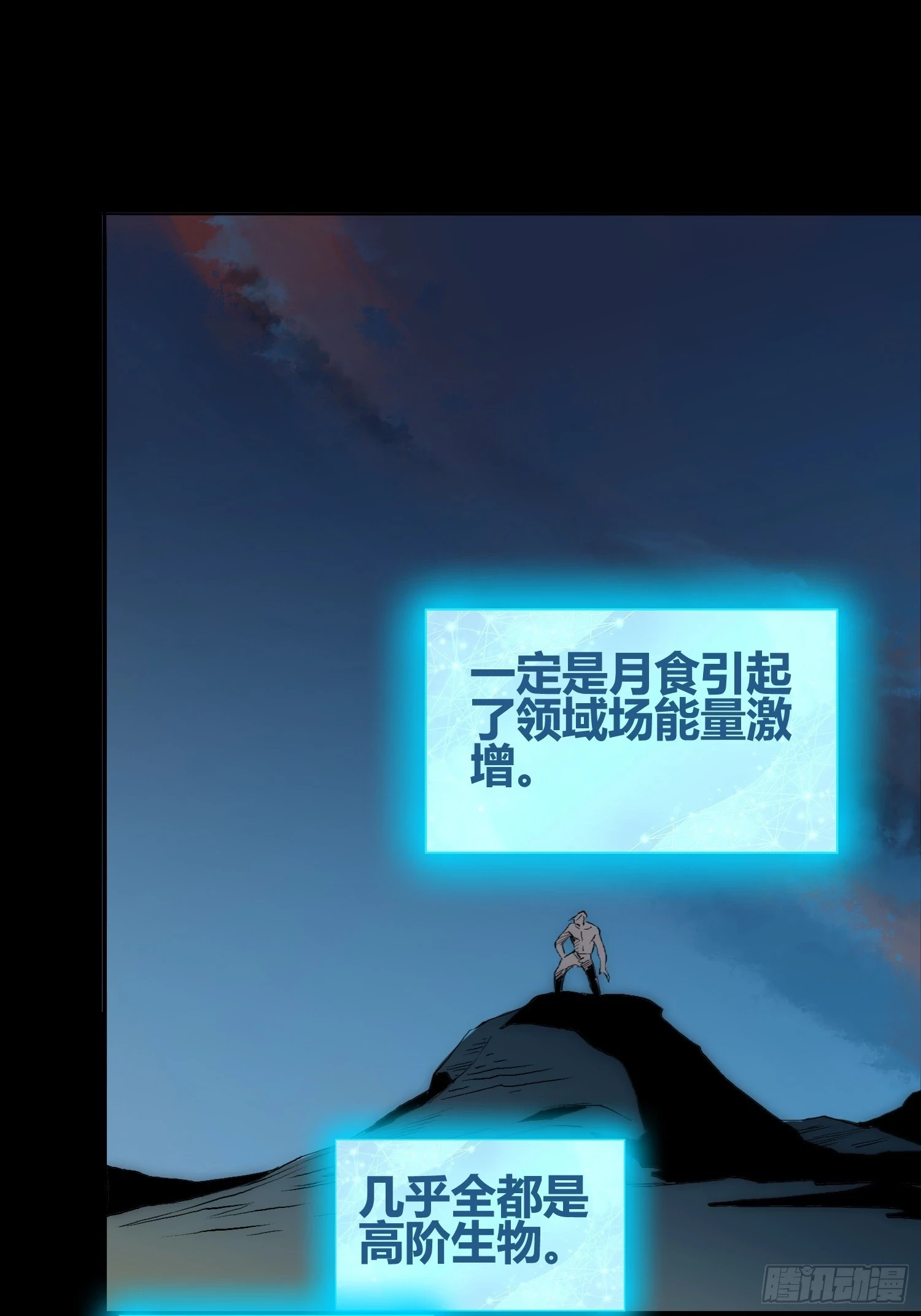 人类战士！20