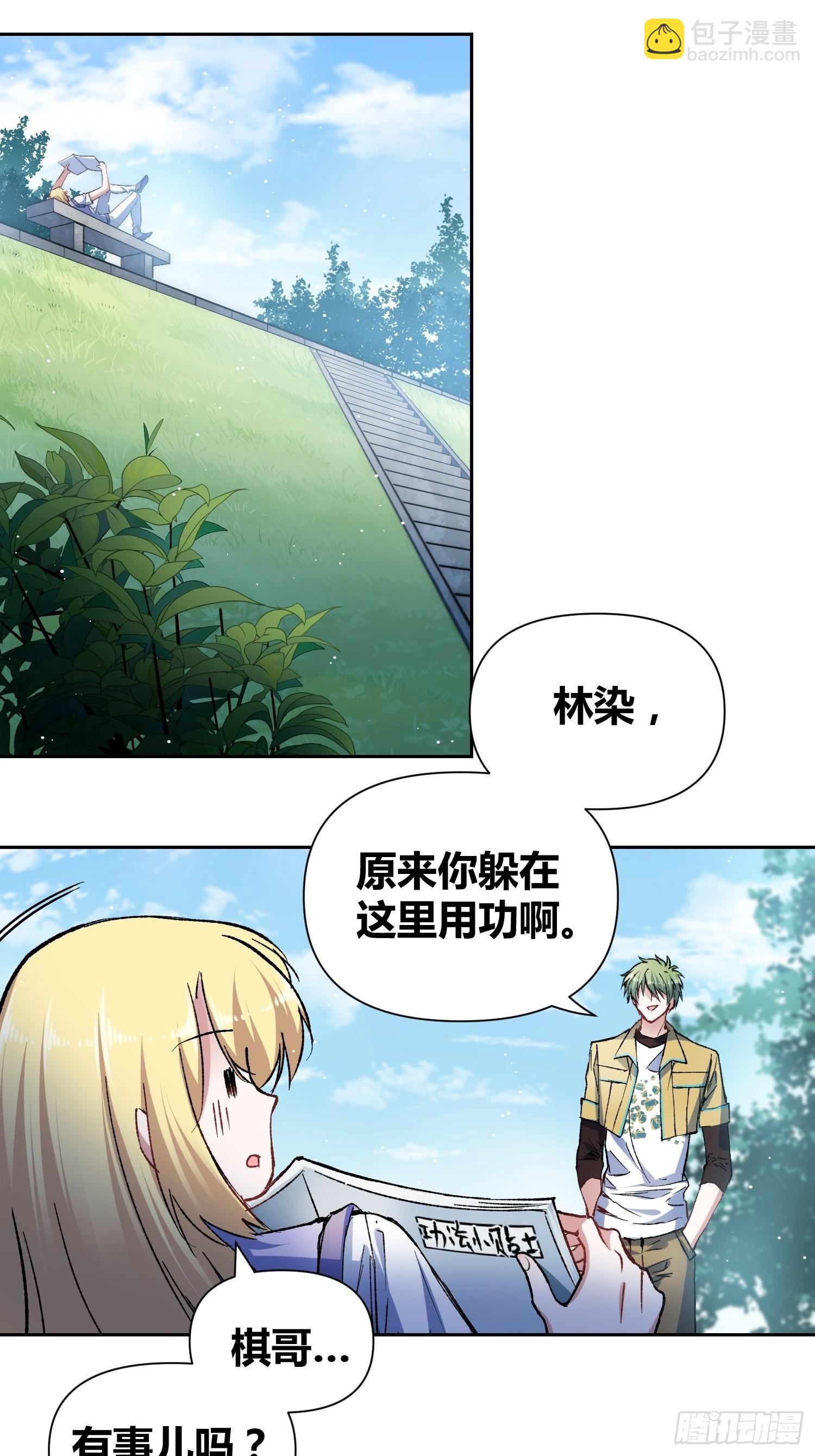 林染VS吕越3