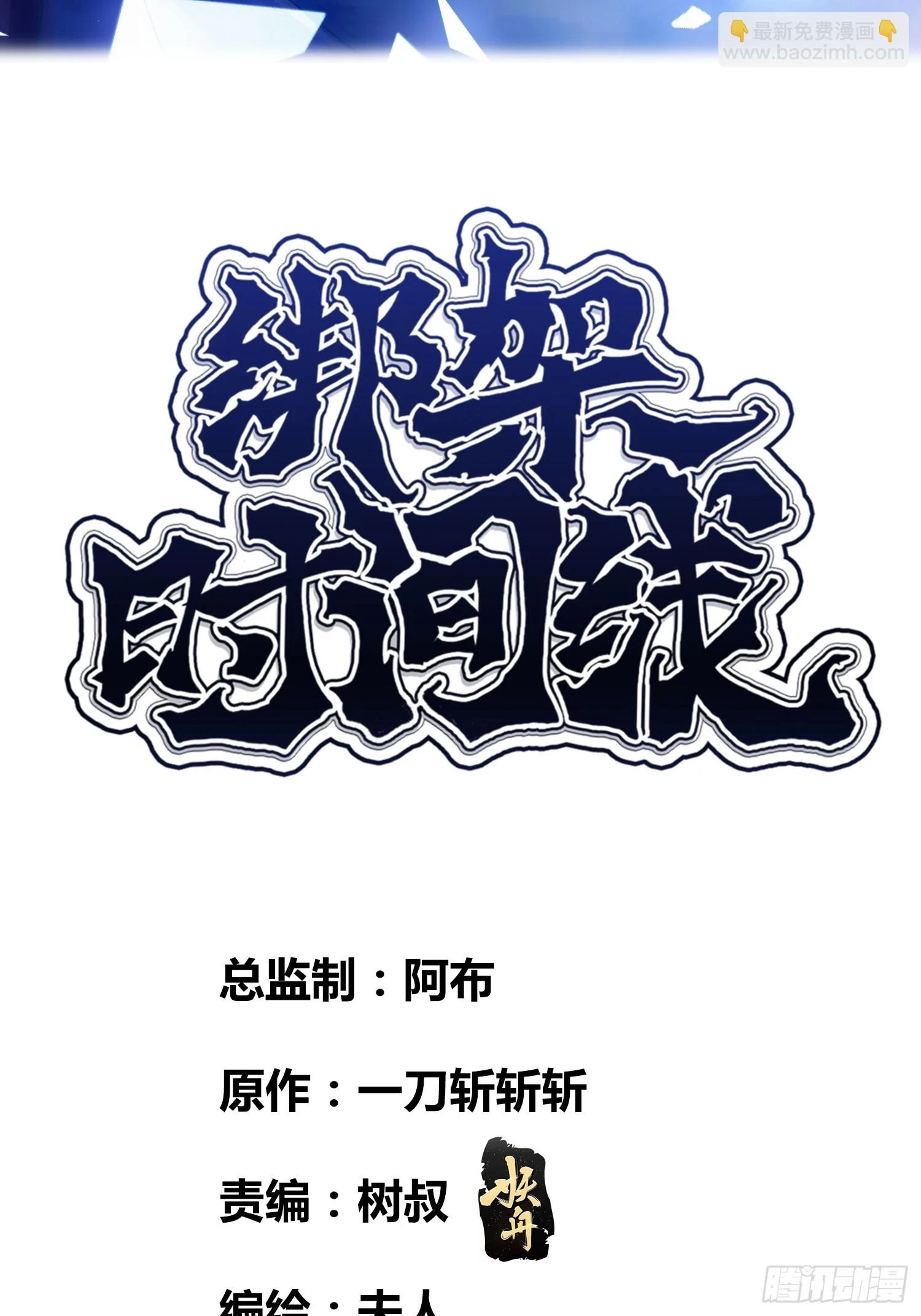 迷雾1