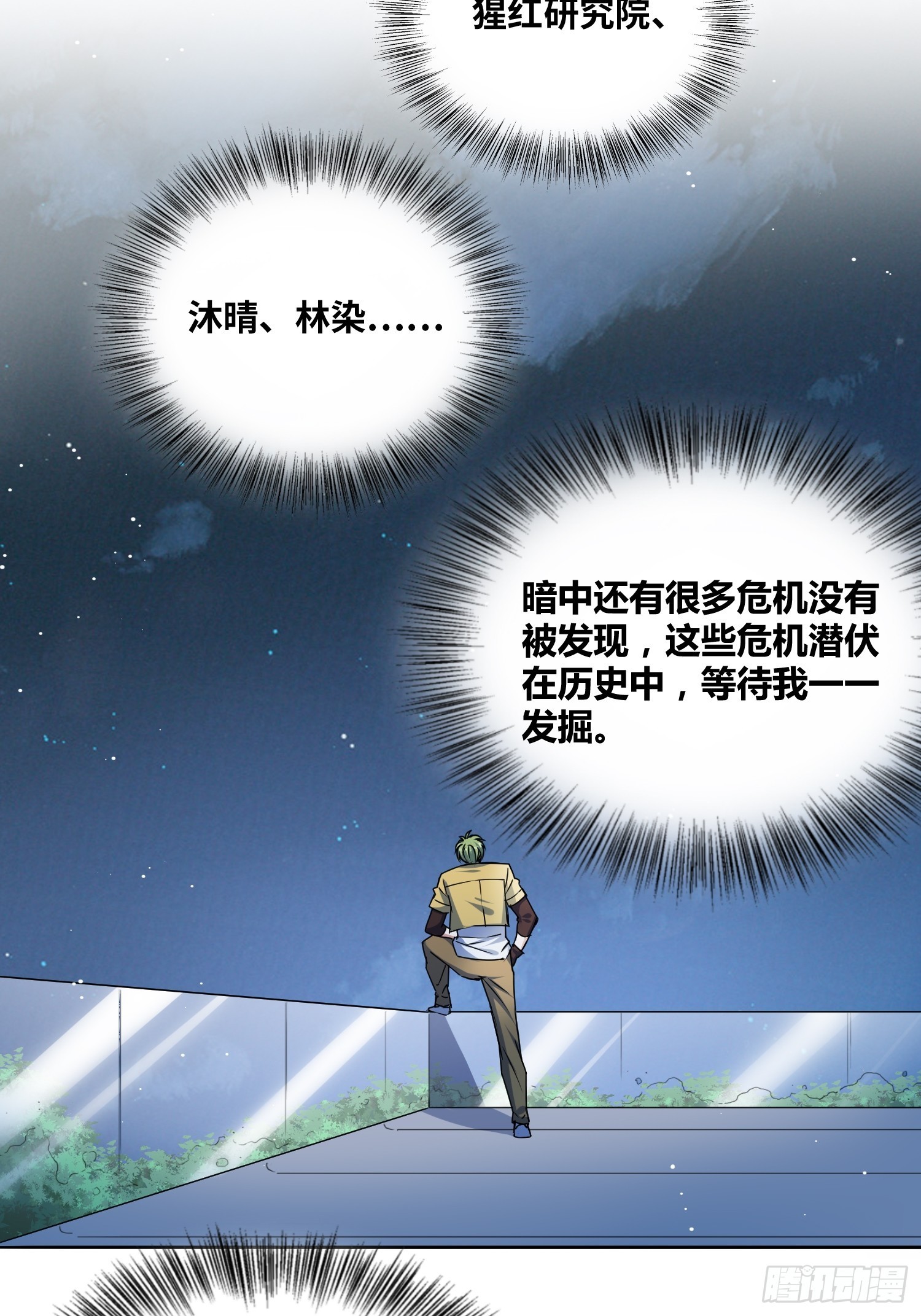 我要当老师！10