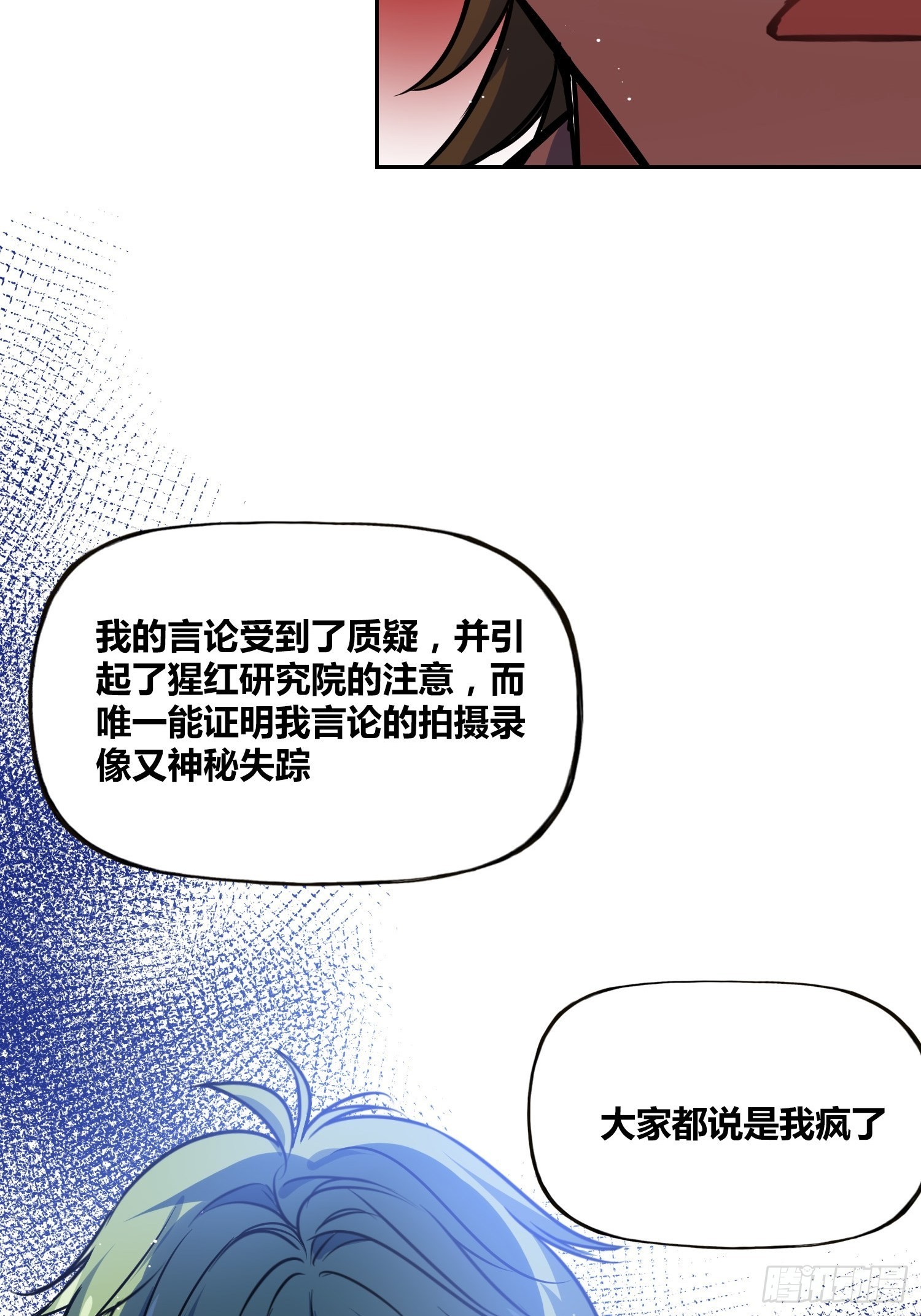 人类必胜11