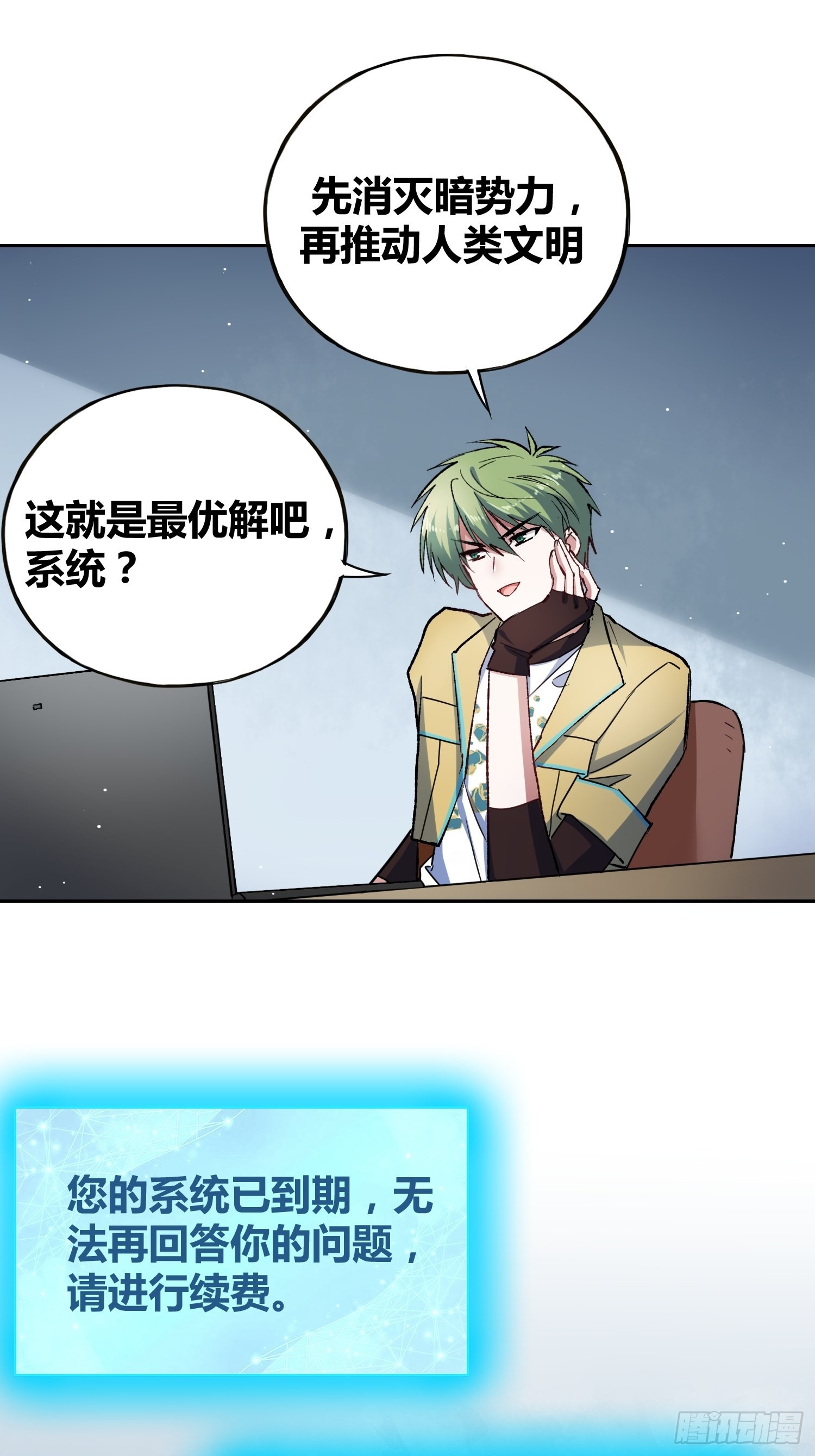 未来的方向33