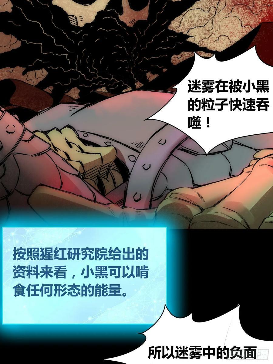 祸害天才专业户34