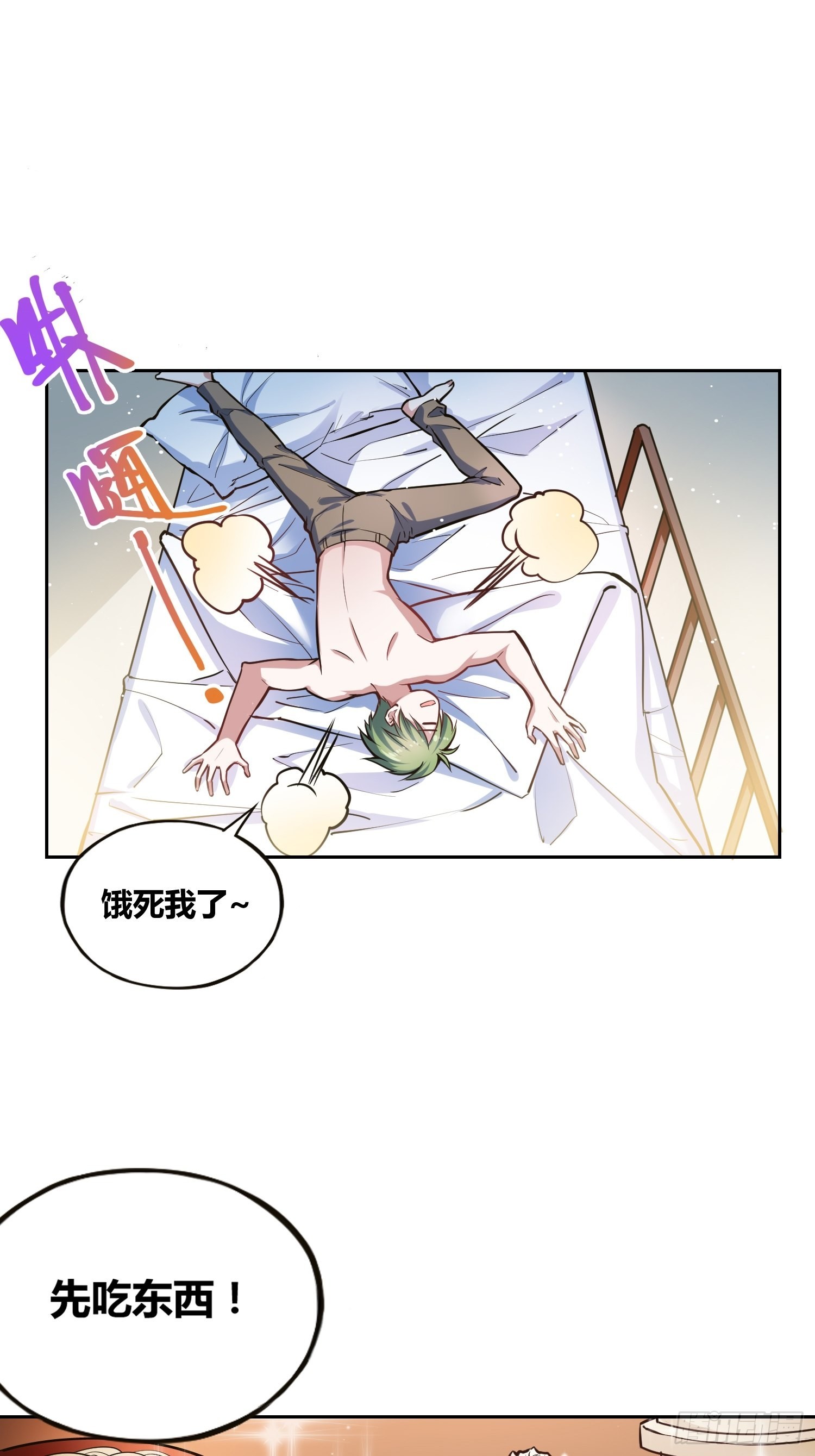 补充能量14
