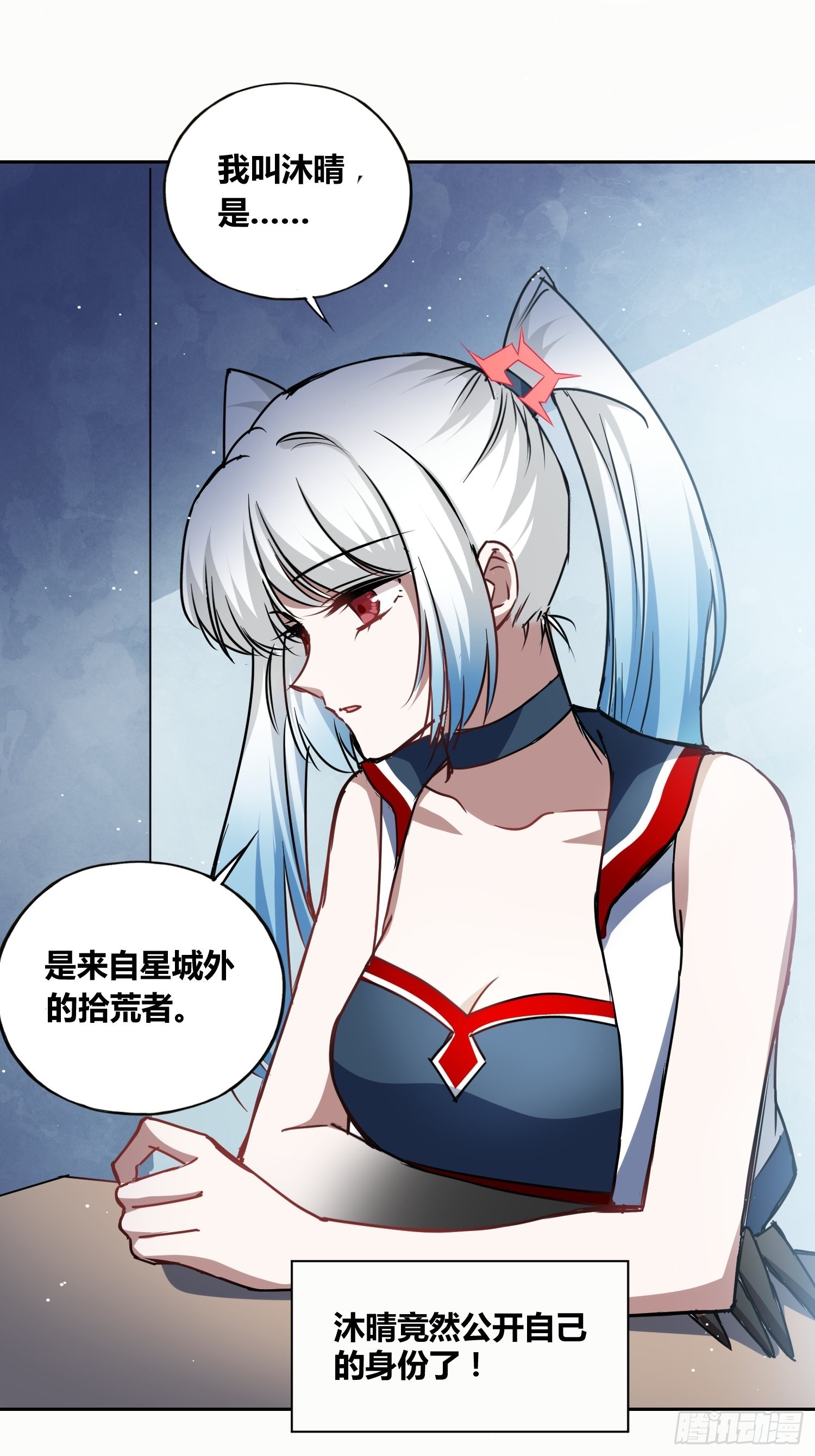 虎魄概念赛23
