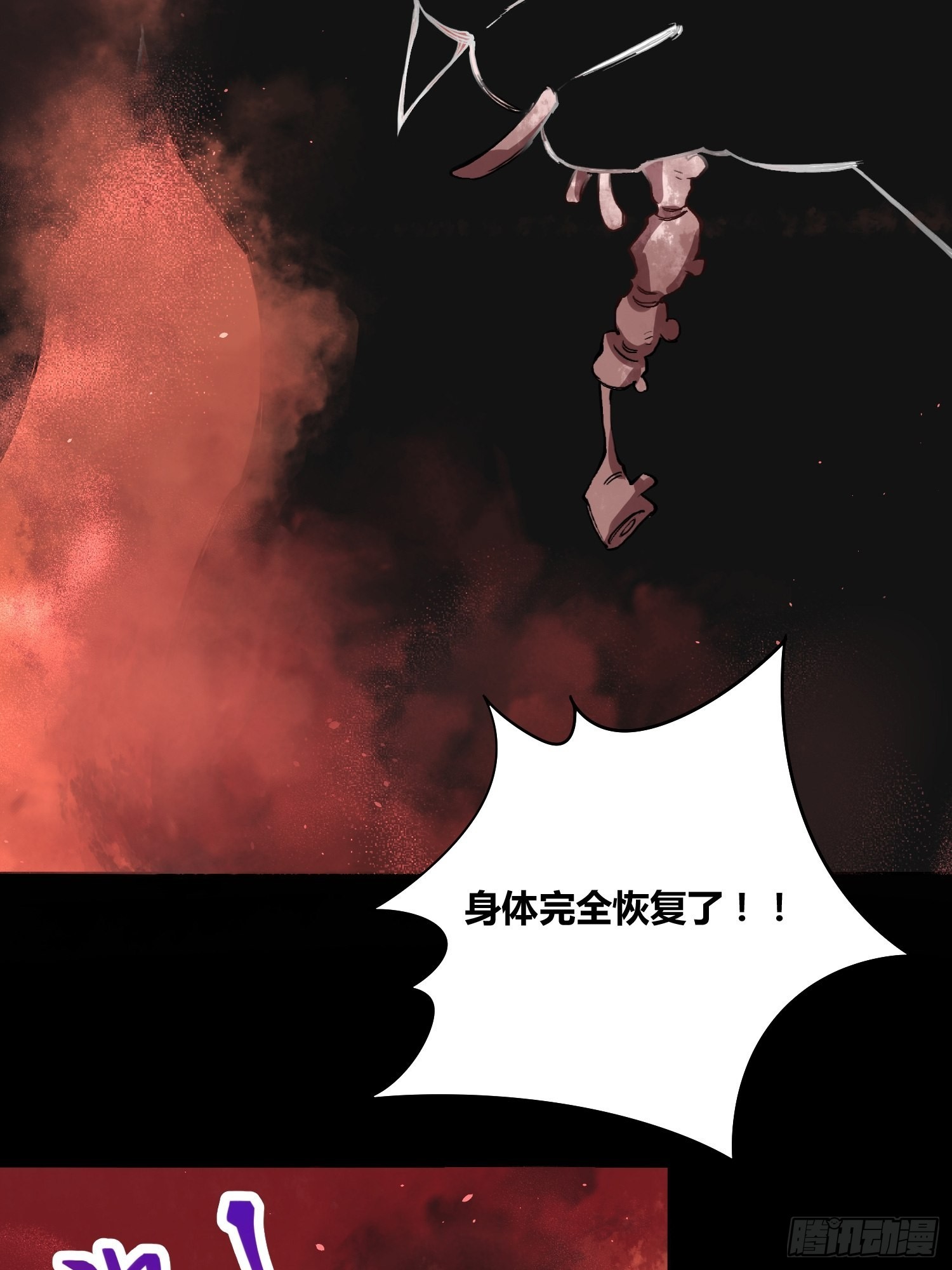 去死吧小黑！6
