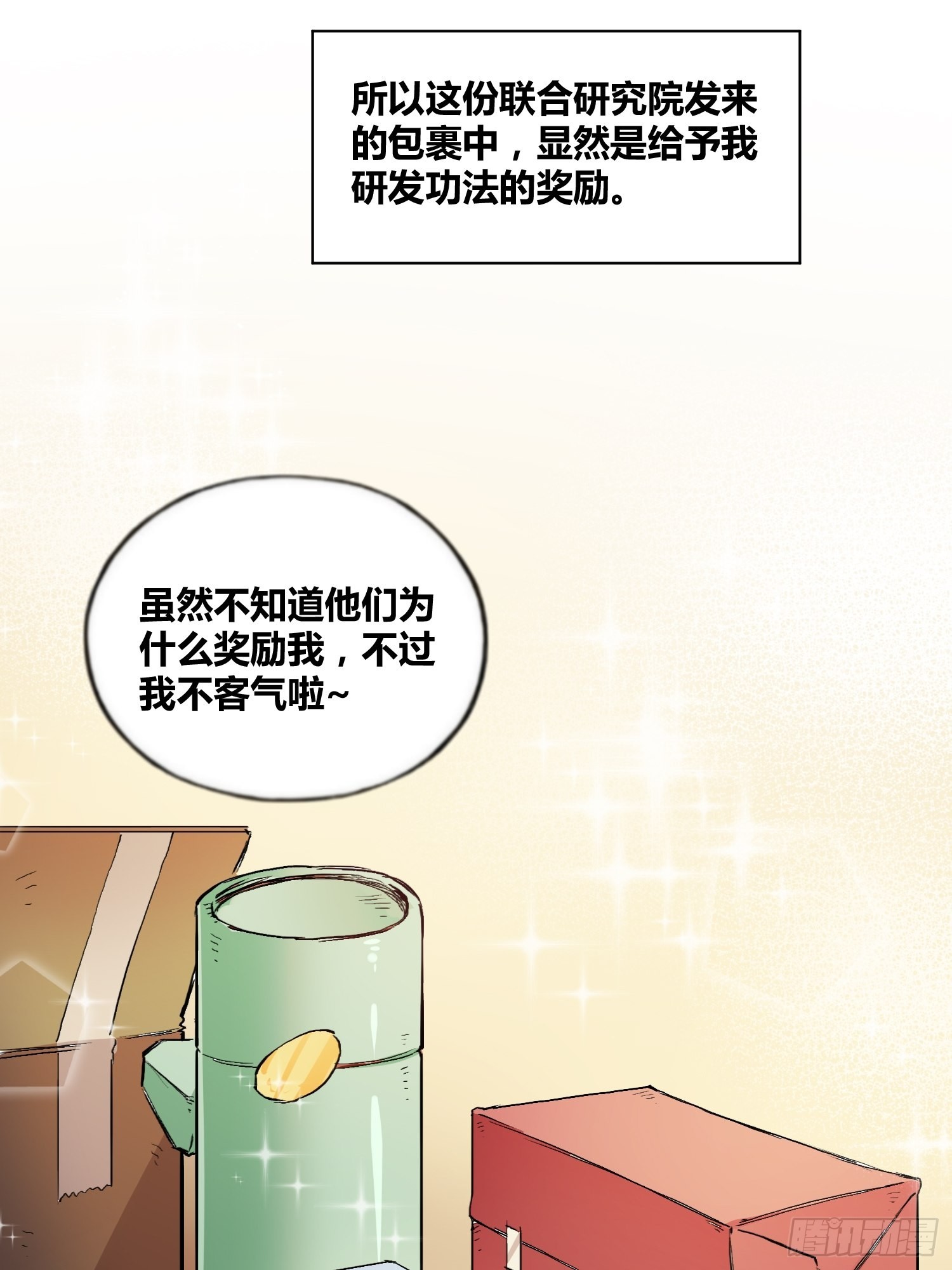 好东西18