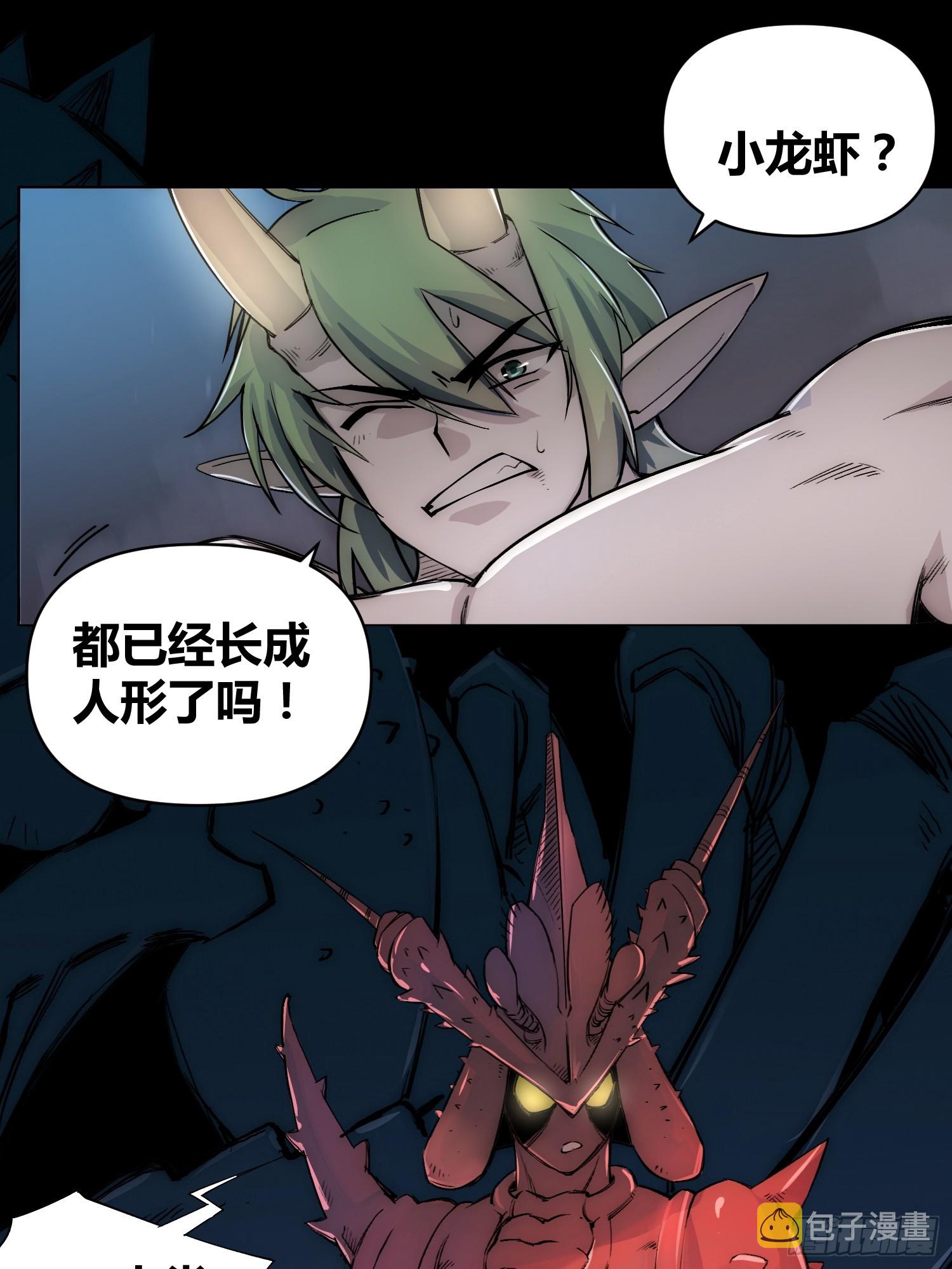 小龙虾，进化19