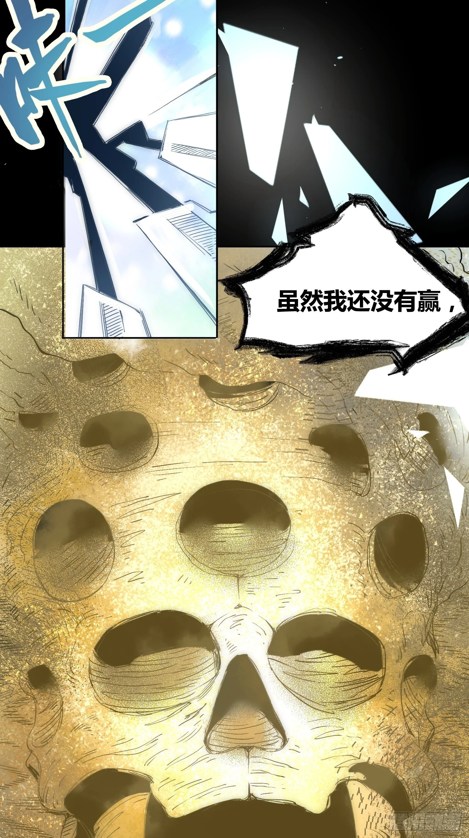 迷雾38