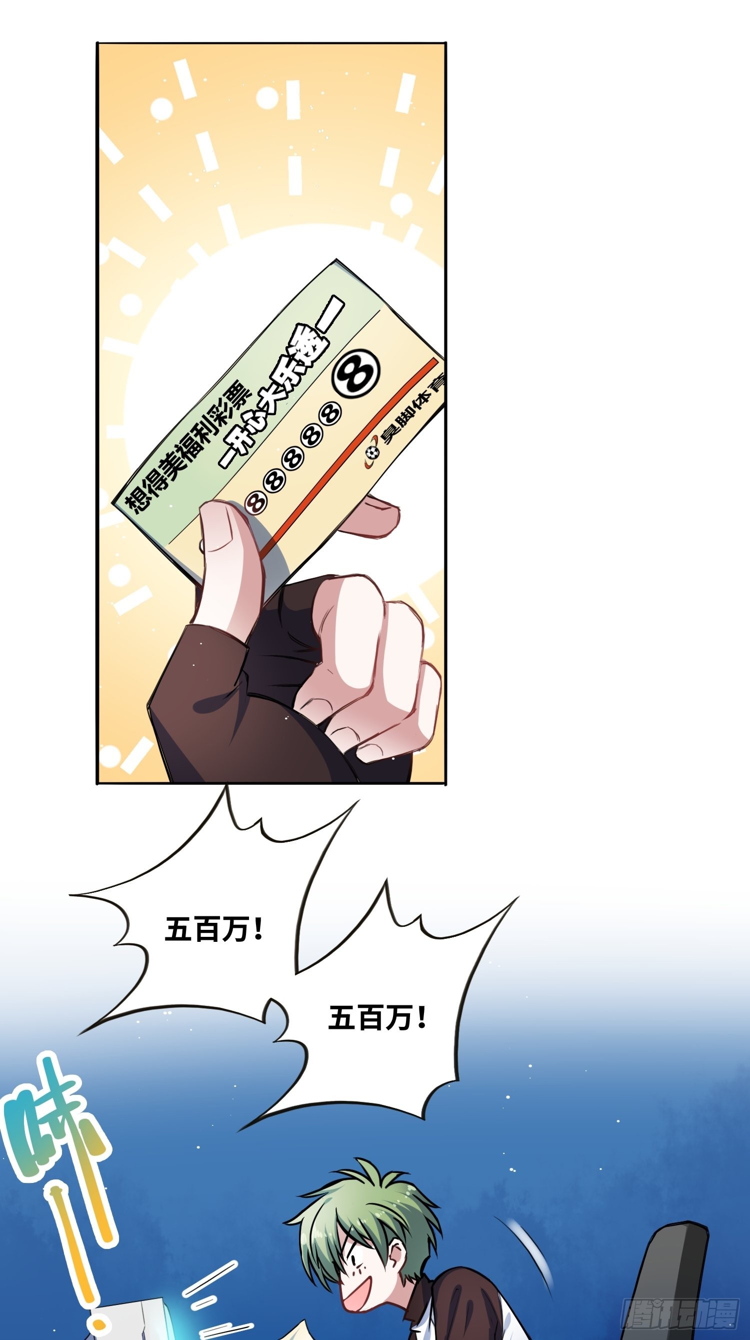 我要当老师！7