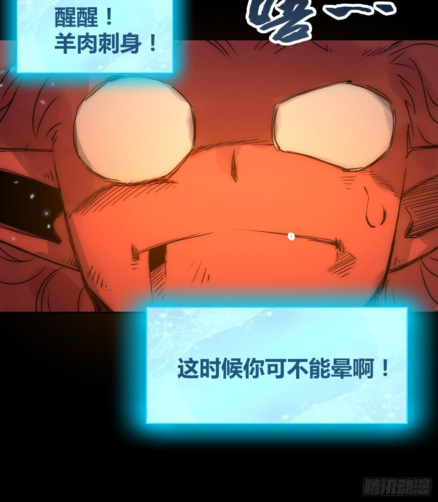 谁吃谁26