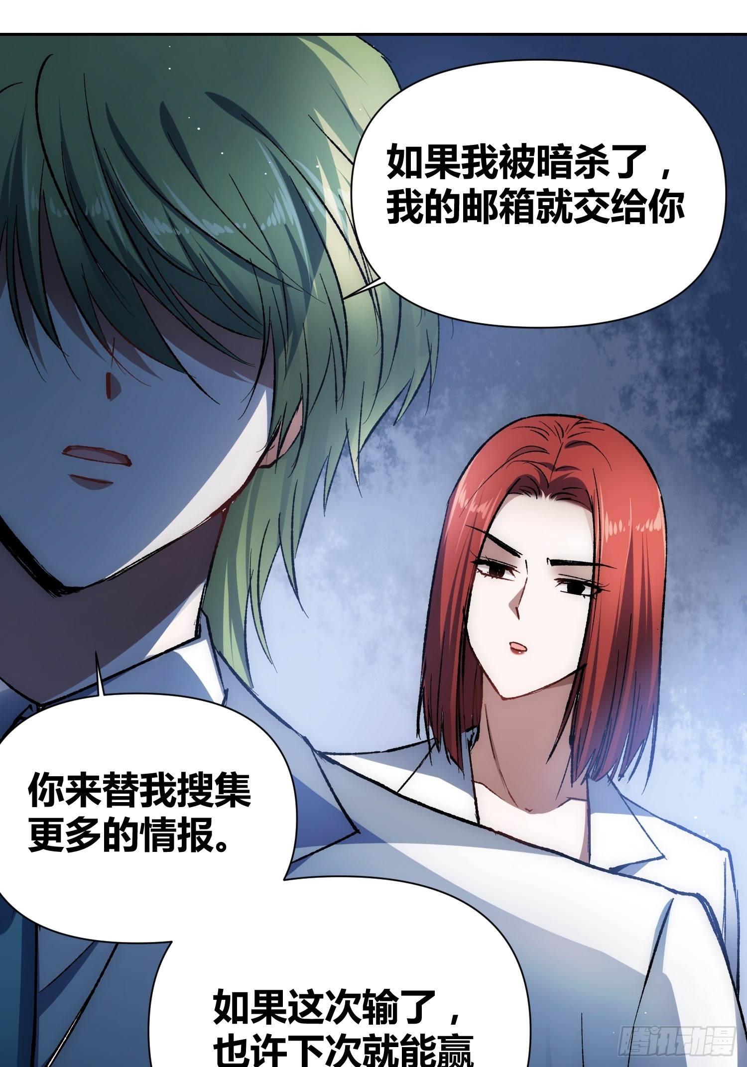 无声的计划33