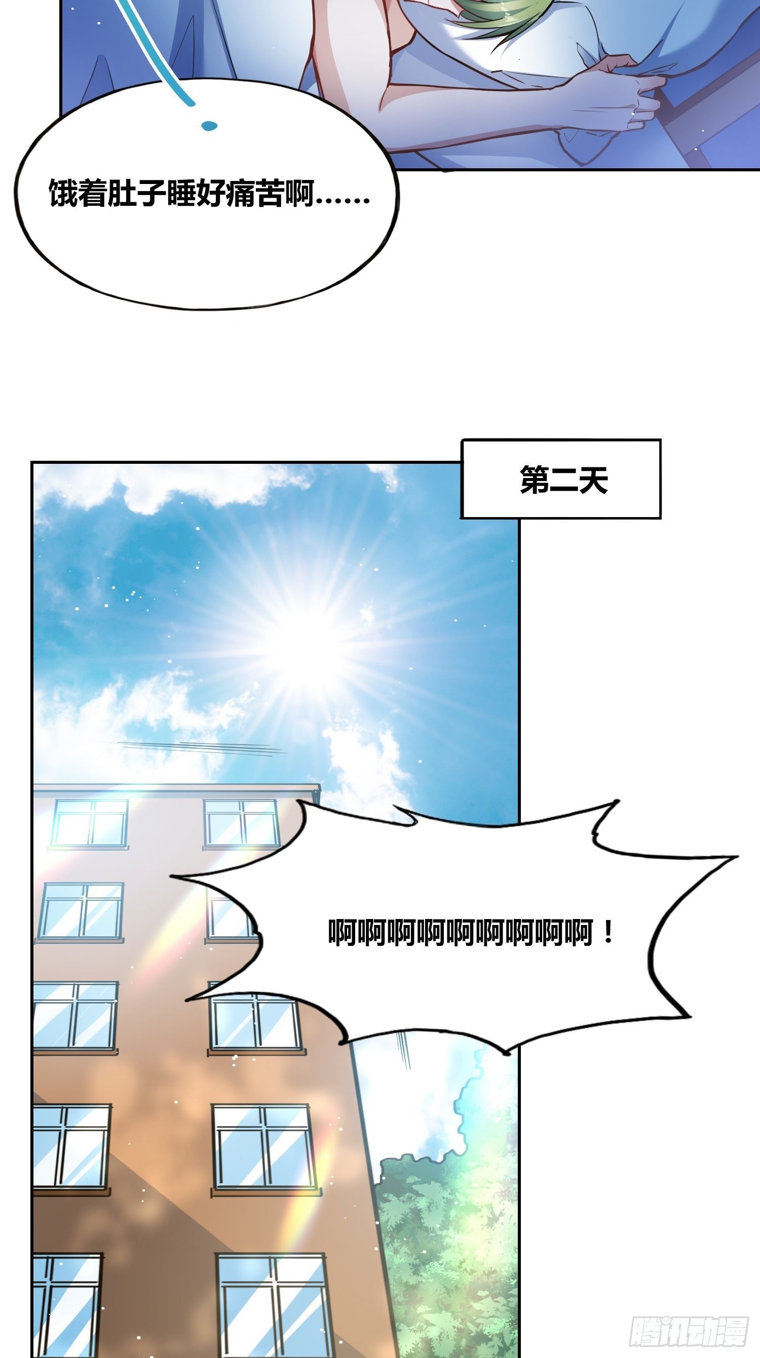 补充能量11