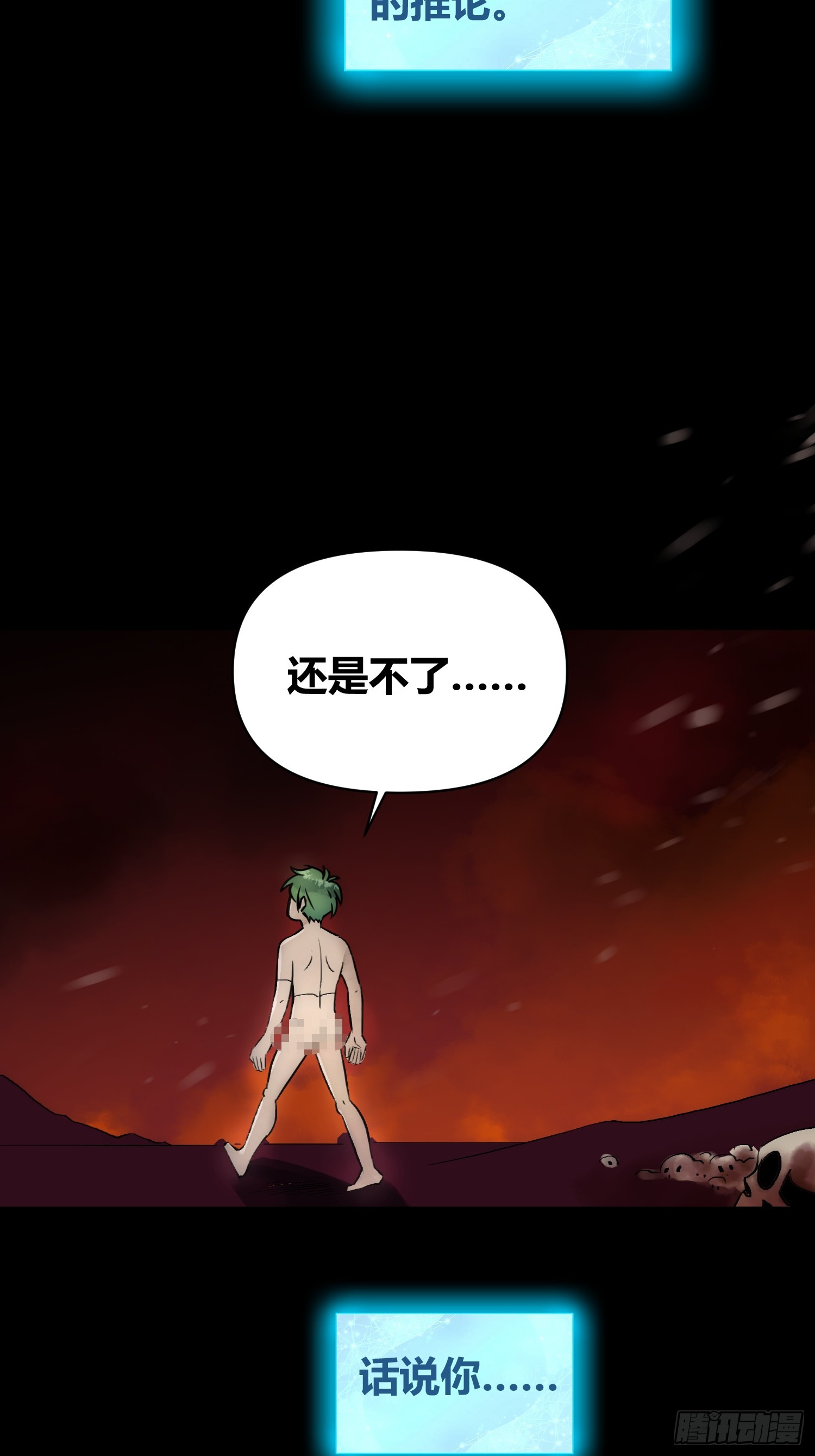 身体变了15