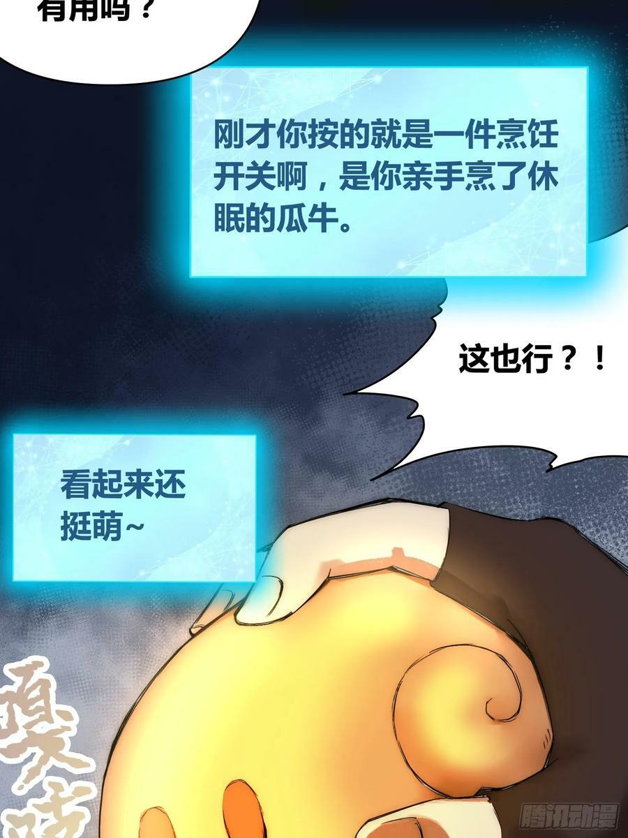 蜗牛大餐13