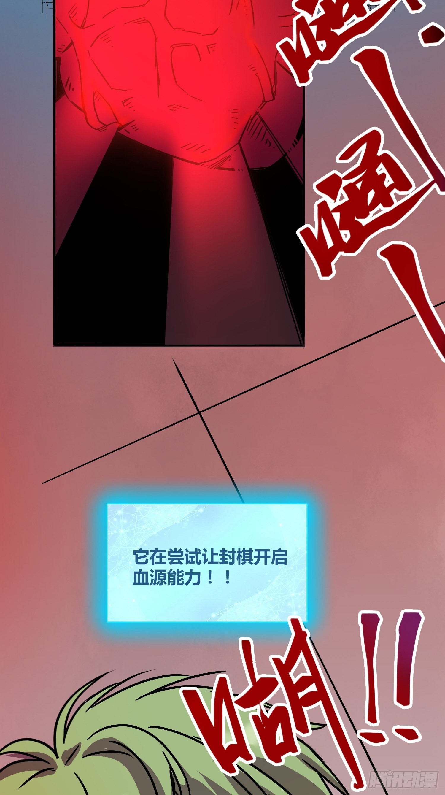 封棋崛起33