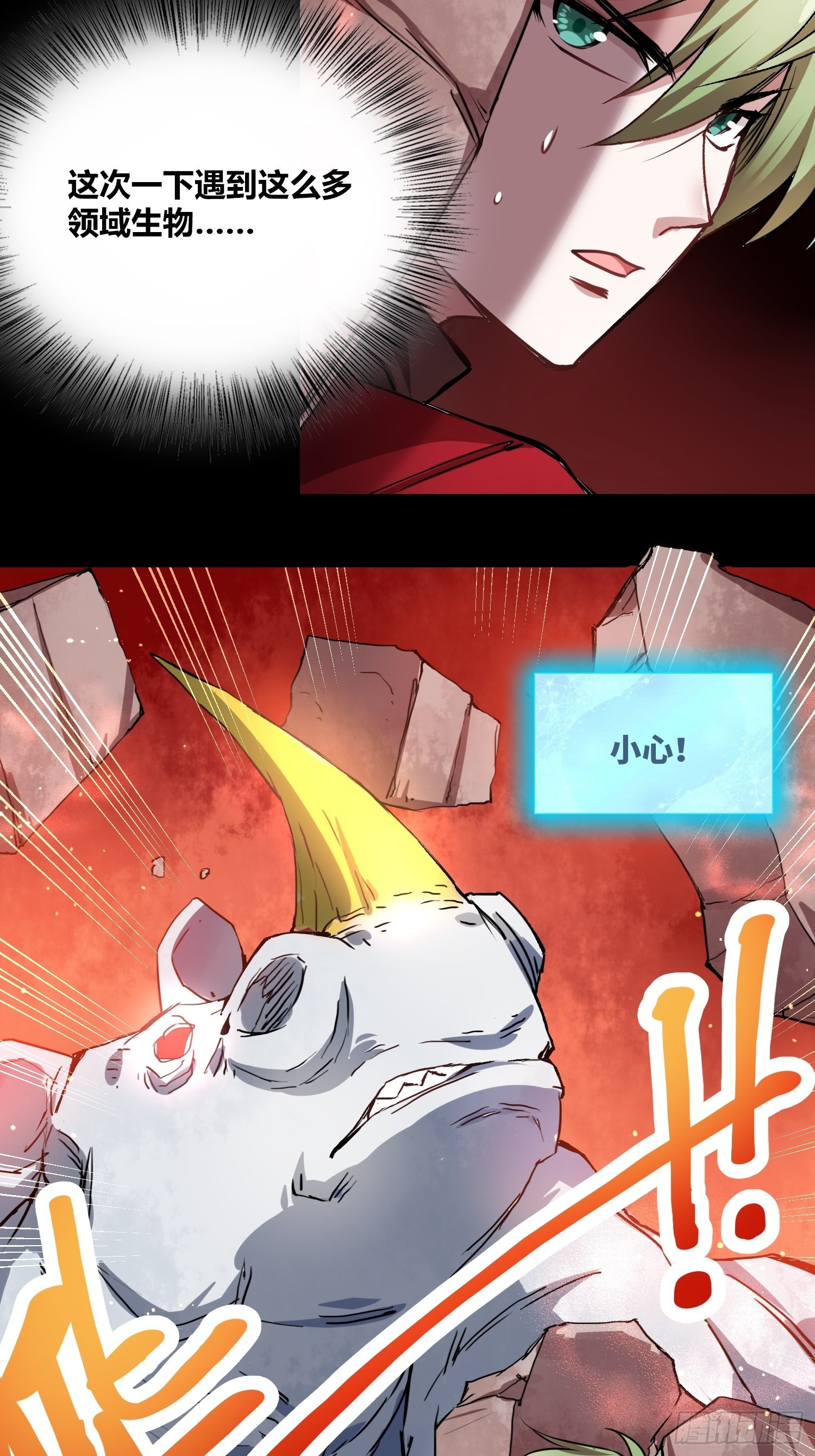 救星小黑6