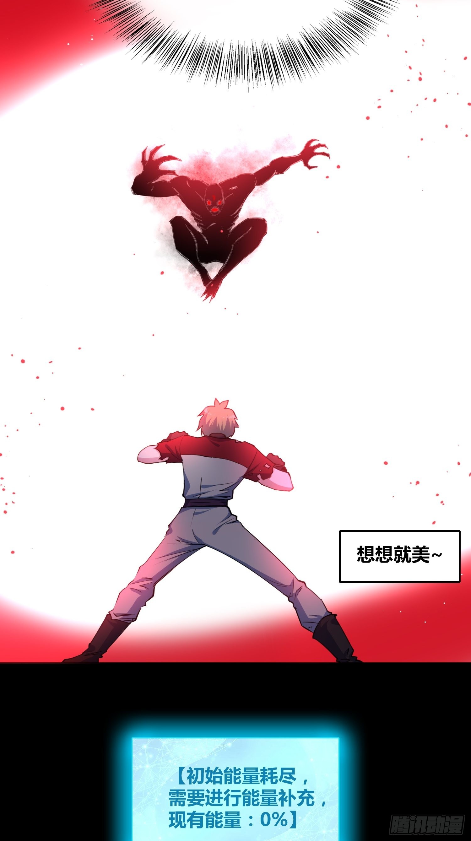 补充能量7