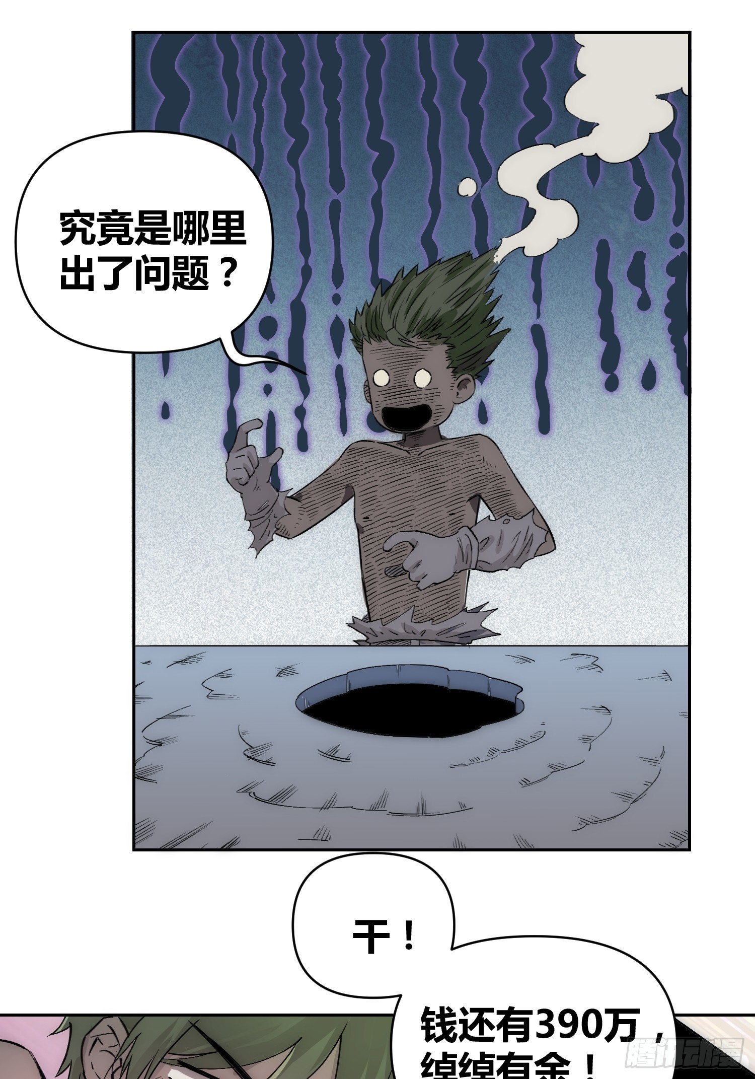 这次穿越不一样27