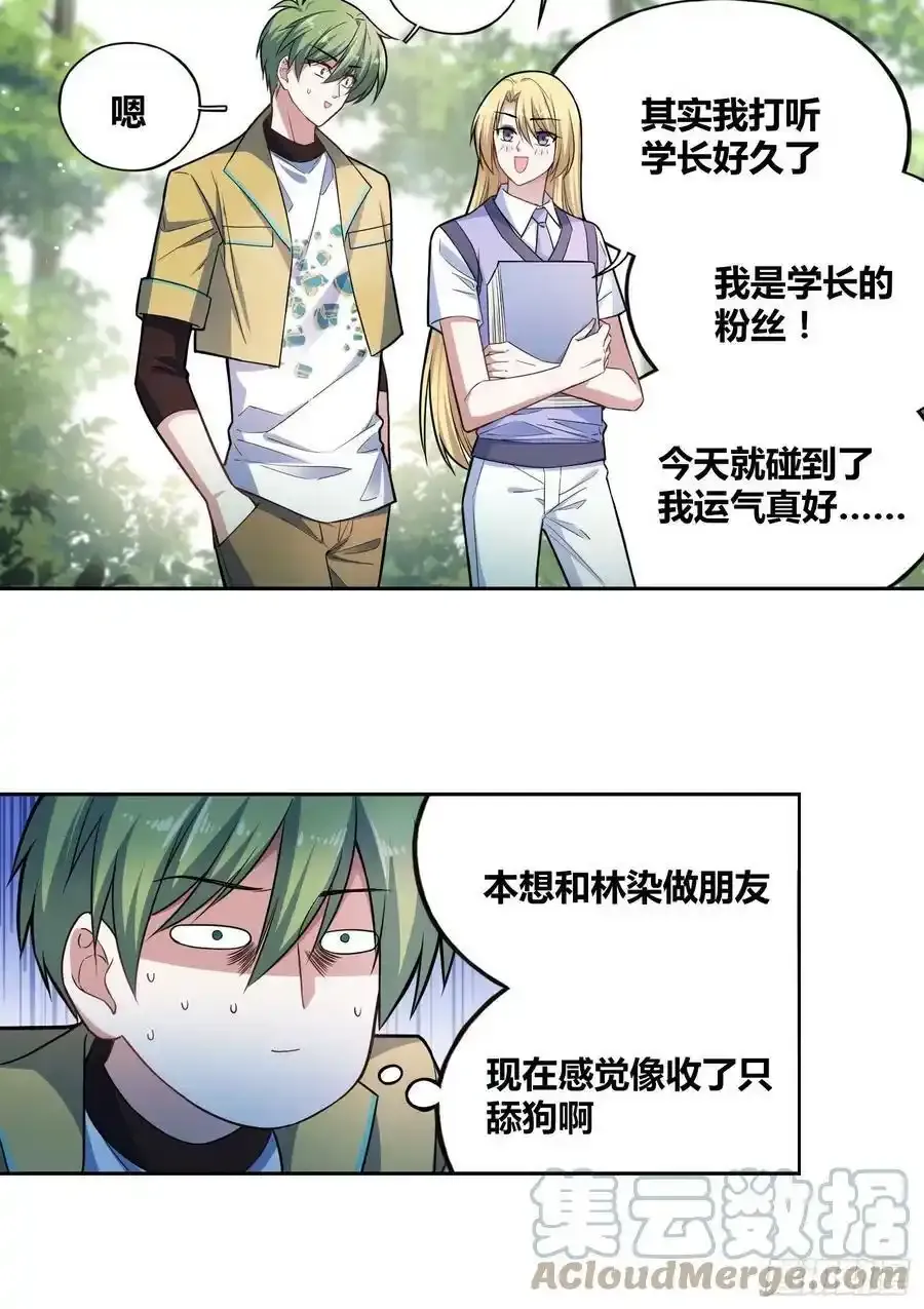 再入梦境 26