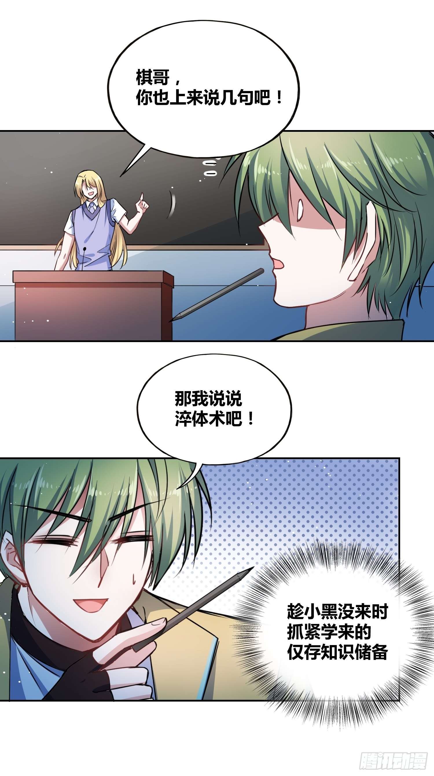 计划和意外14