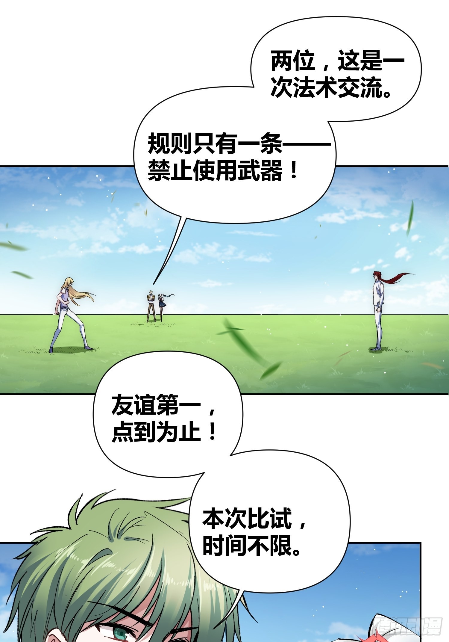 林染VS吕越13