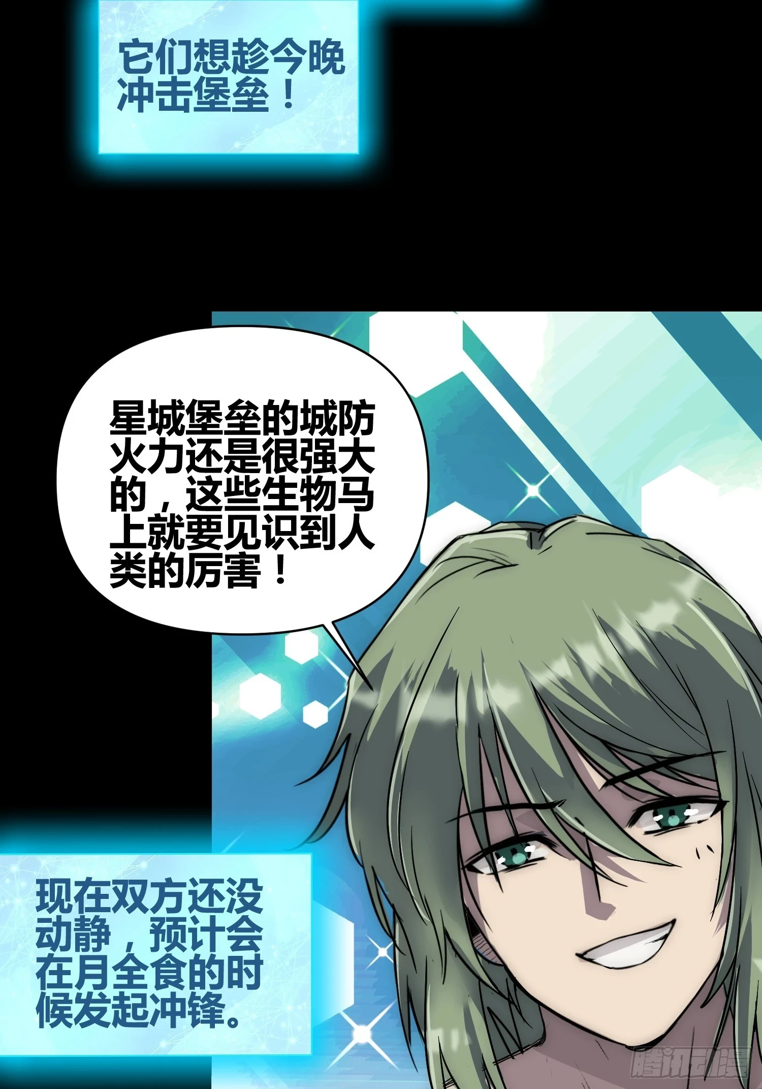 人类战士！21
