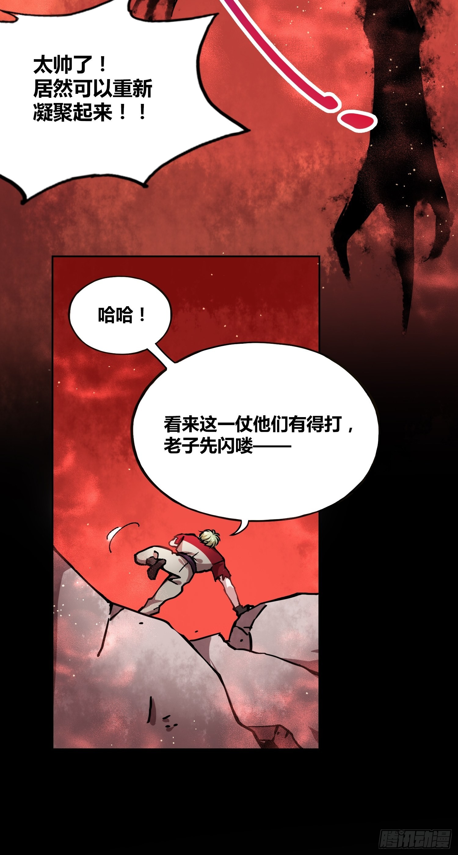 救星小黑30