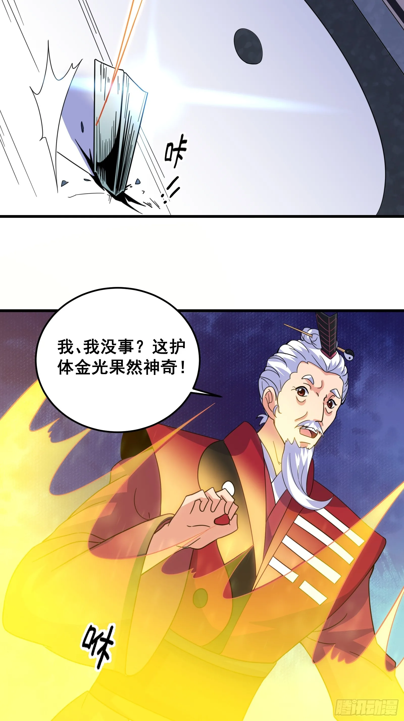 007 天师符纸真得劲儿！3