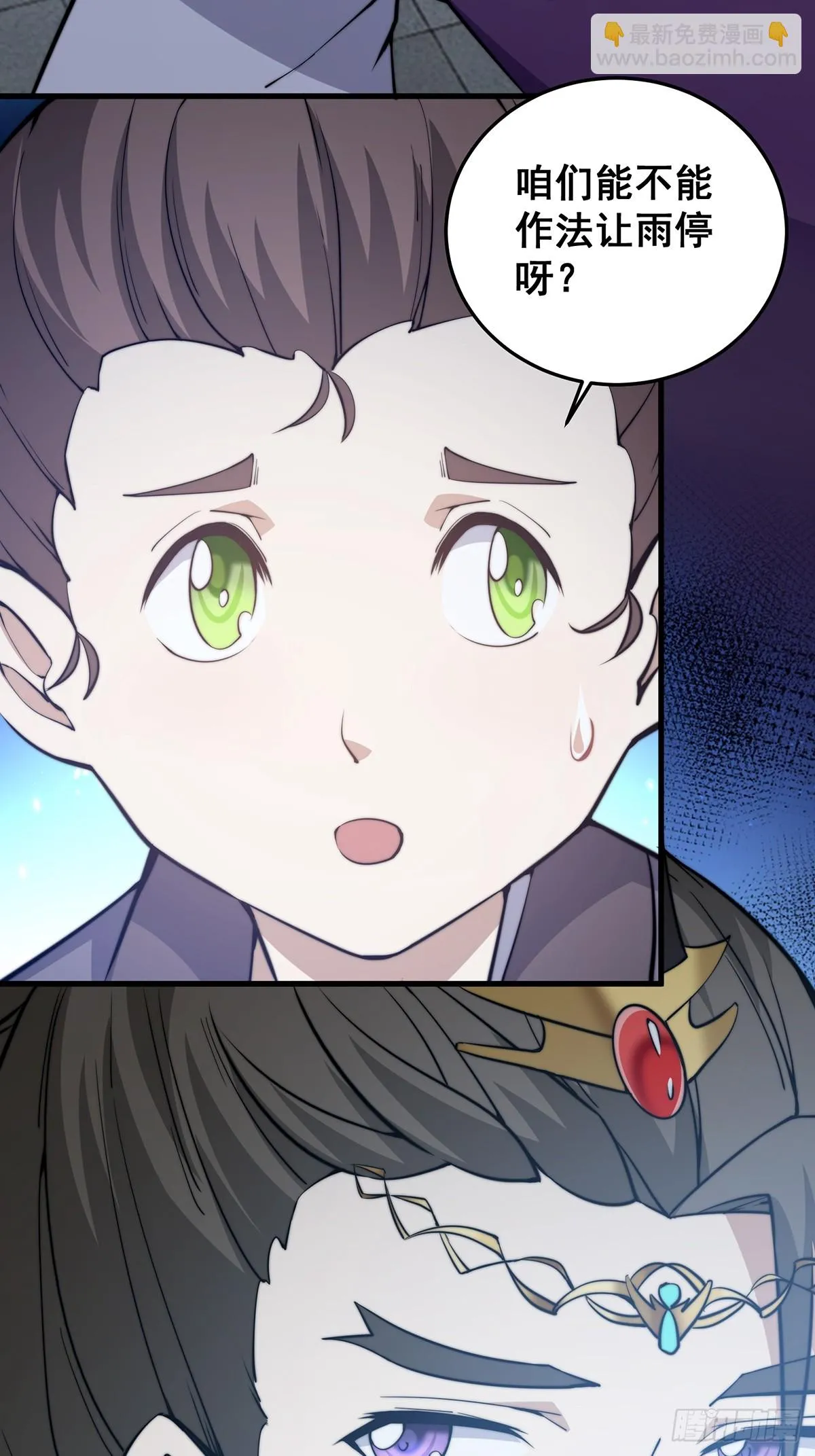 002 冒牌的紫袍天师！24
