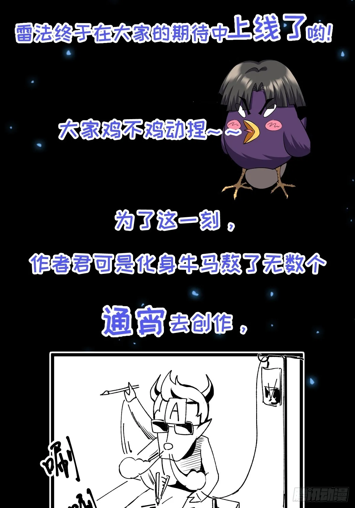 001 我真的只会雷法。38