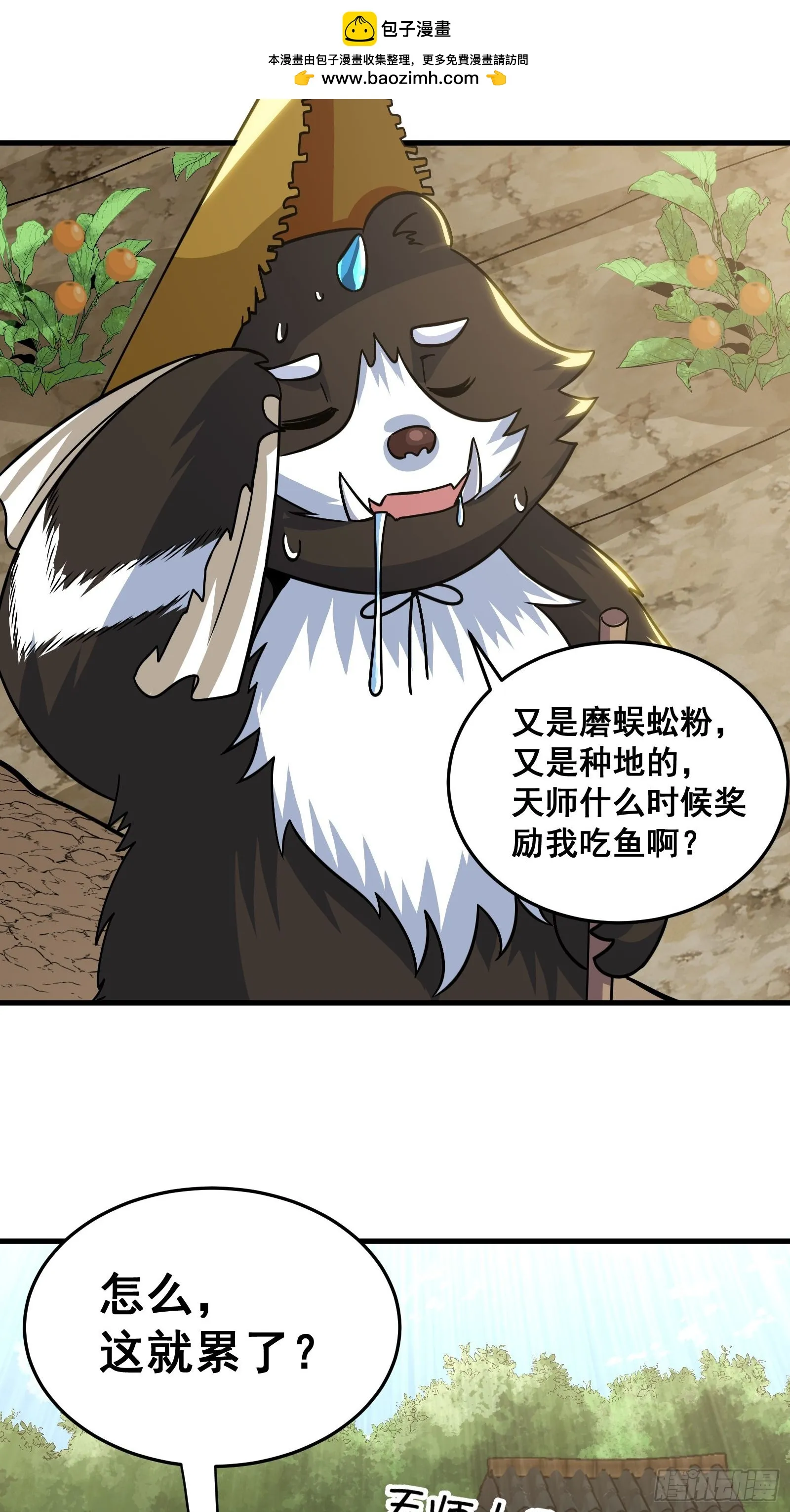 023 青云山养殖场？17