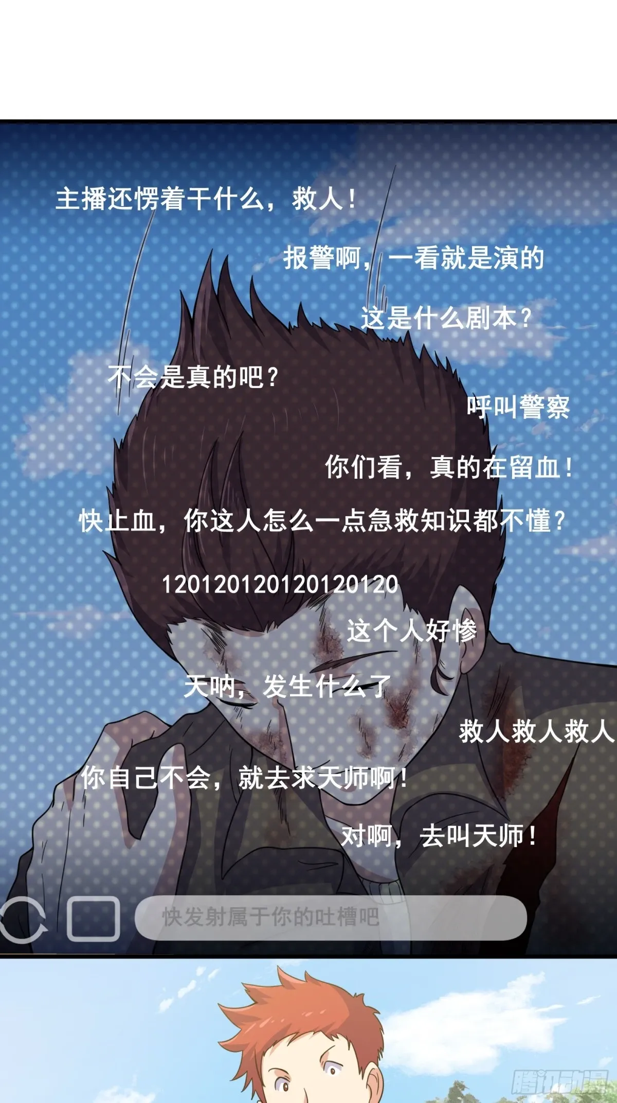 006 触发新任务！！8