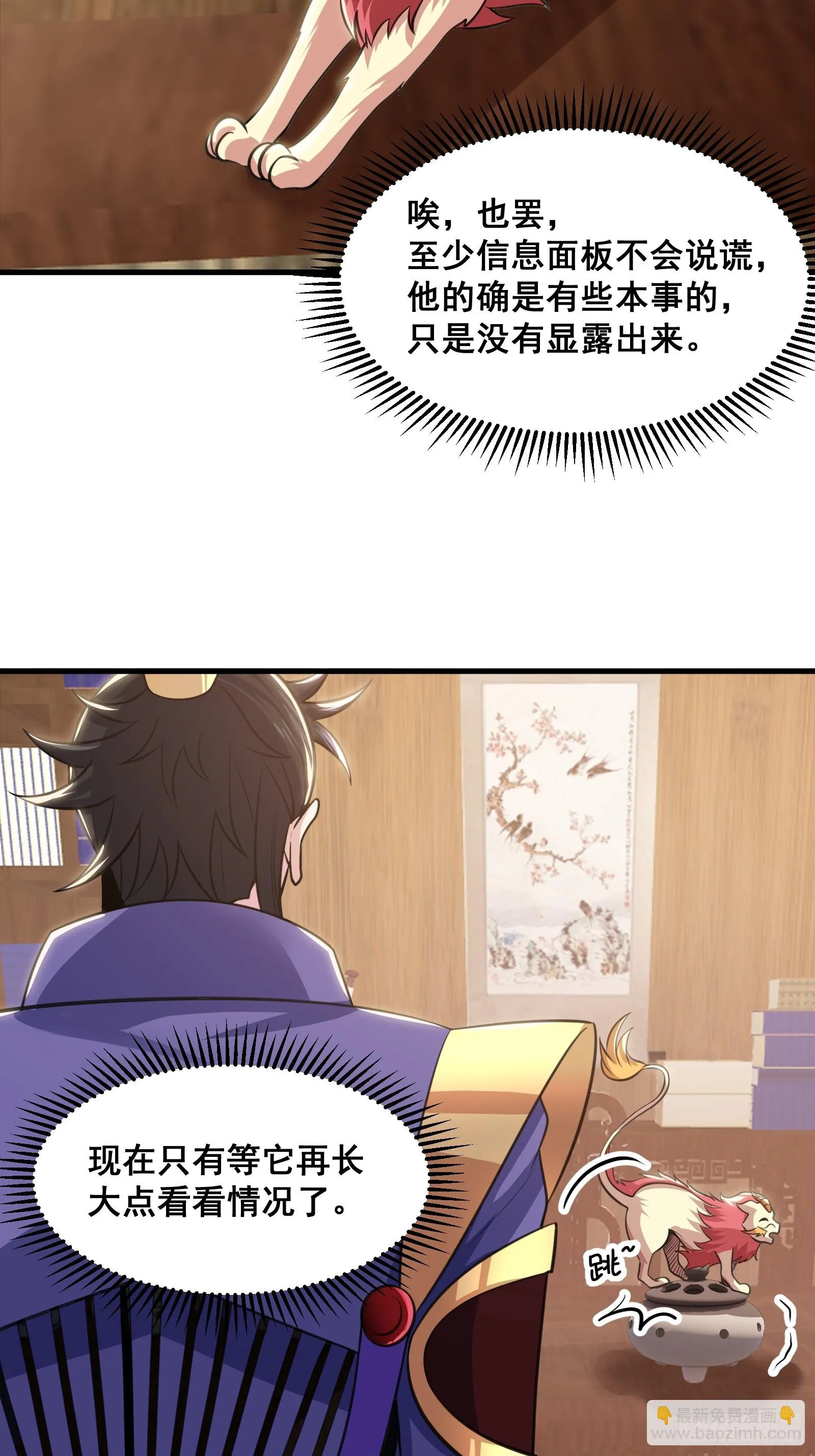 025 神兽狻猊！30