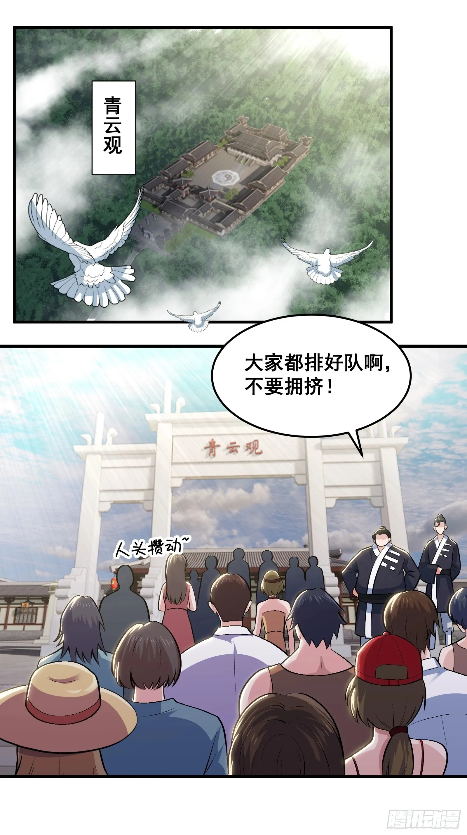 021 上门找茬来了1