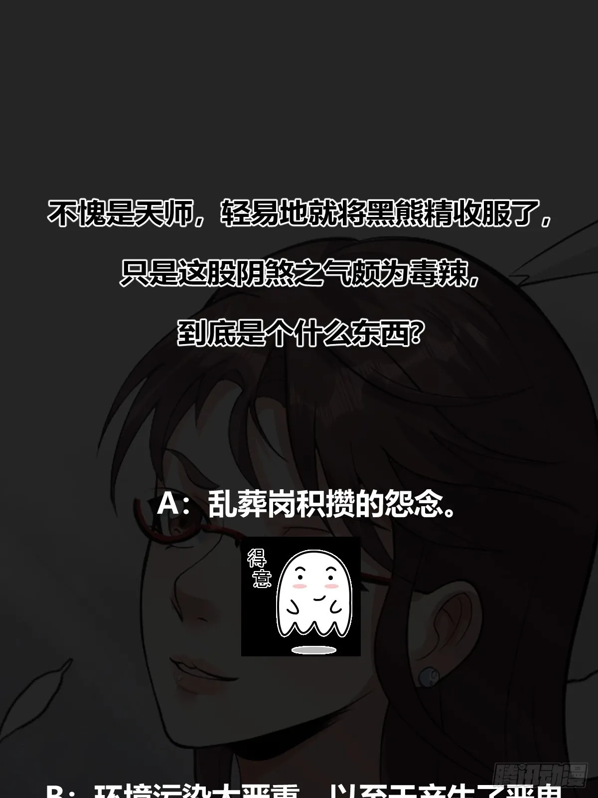 010 这熊是有故事的44