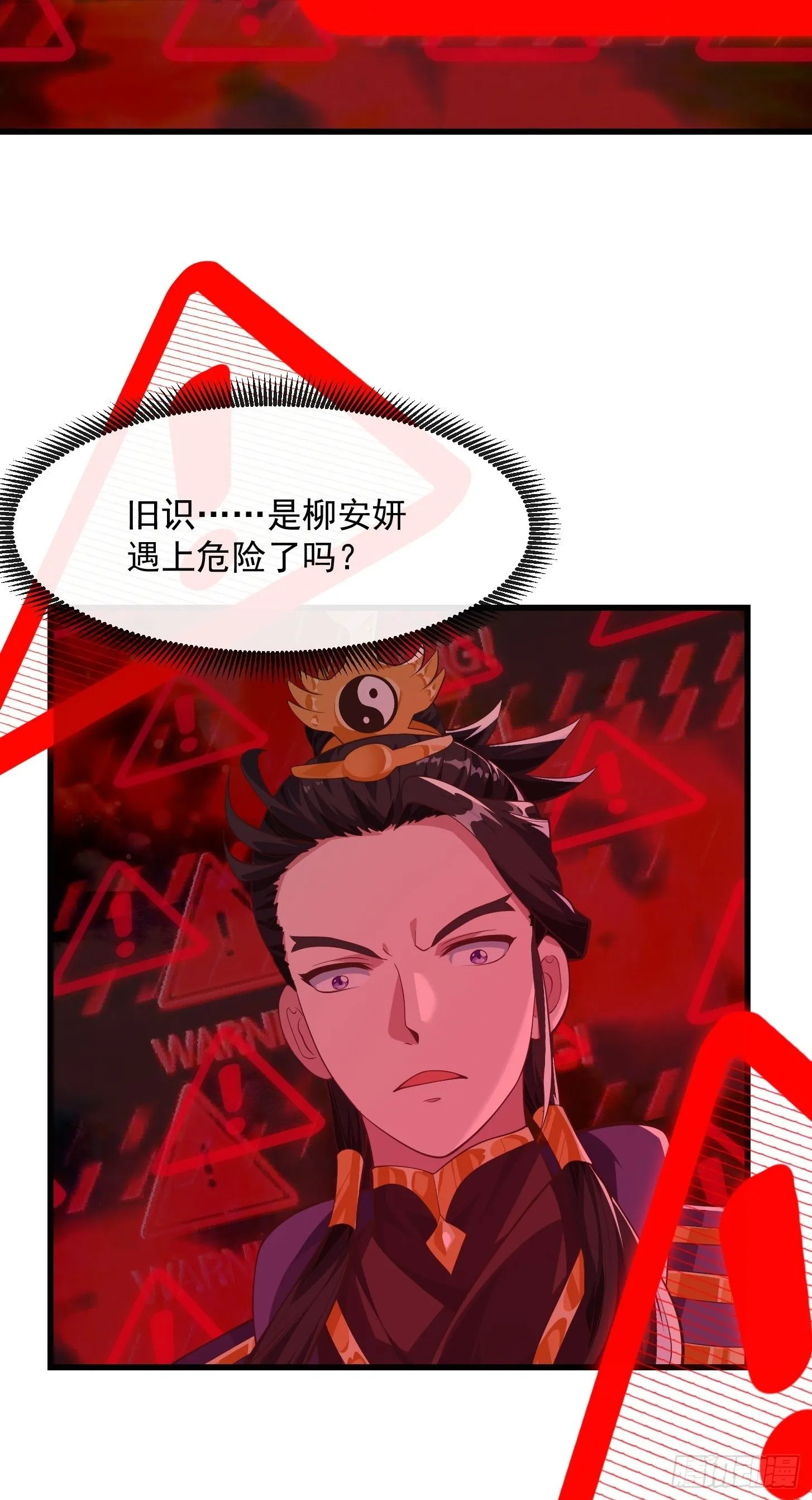 036 红色的警报！38