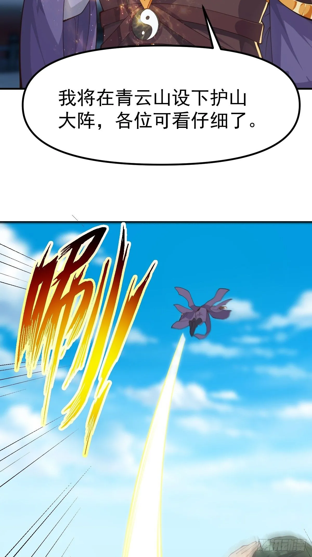 029 天师要人前显圣！29