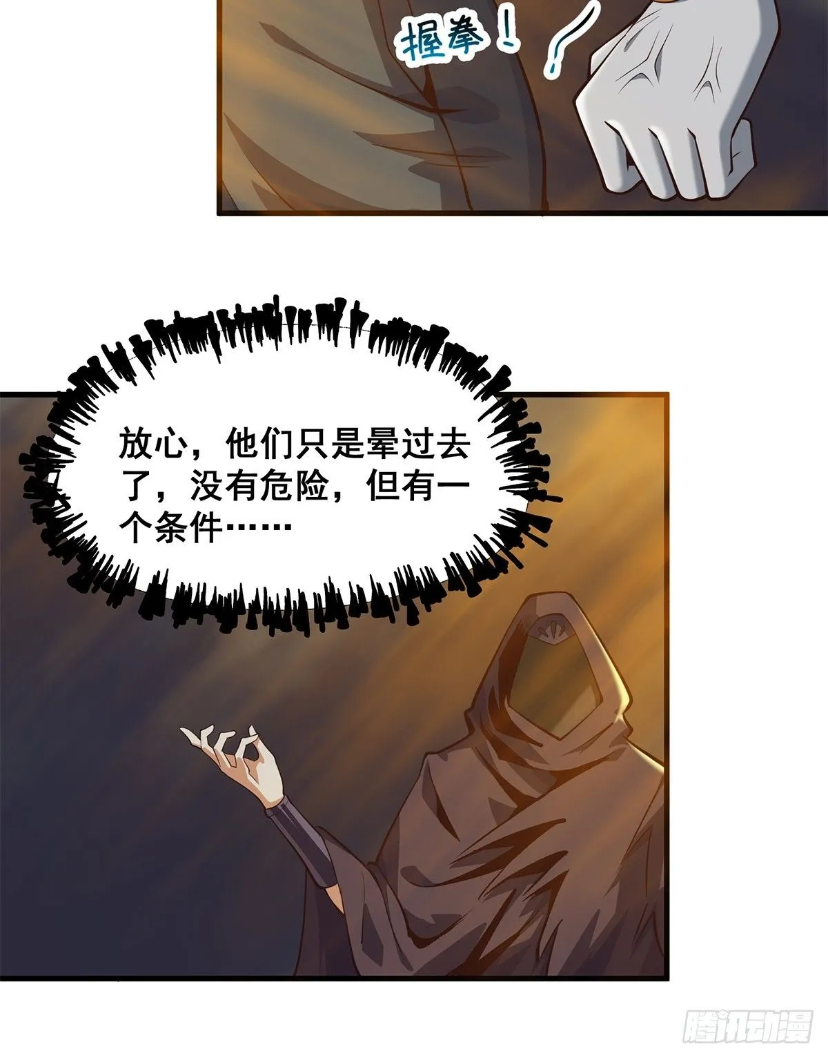 031 系统的具象化44