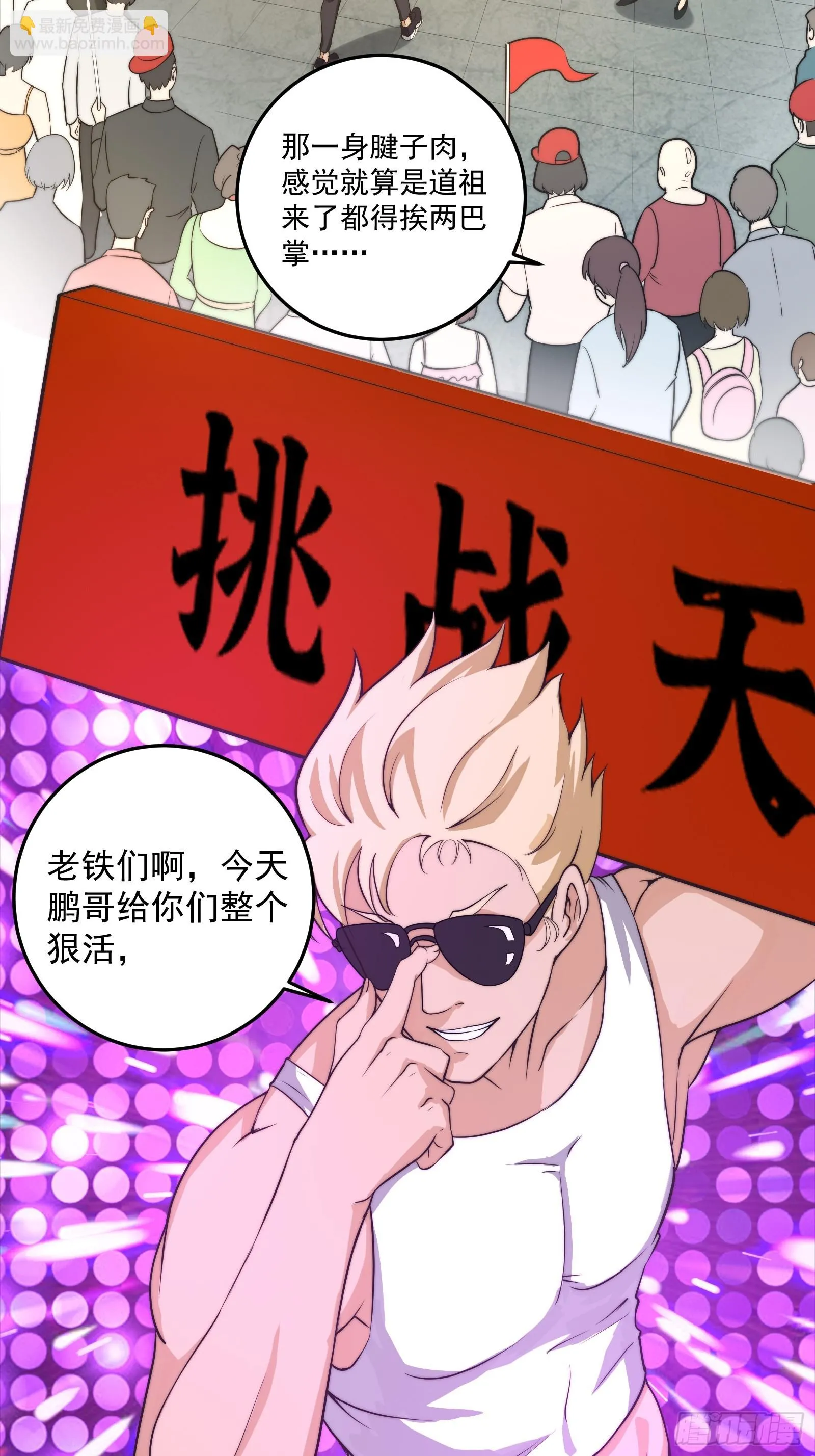 001 我真的只会雷法。2