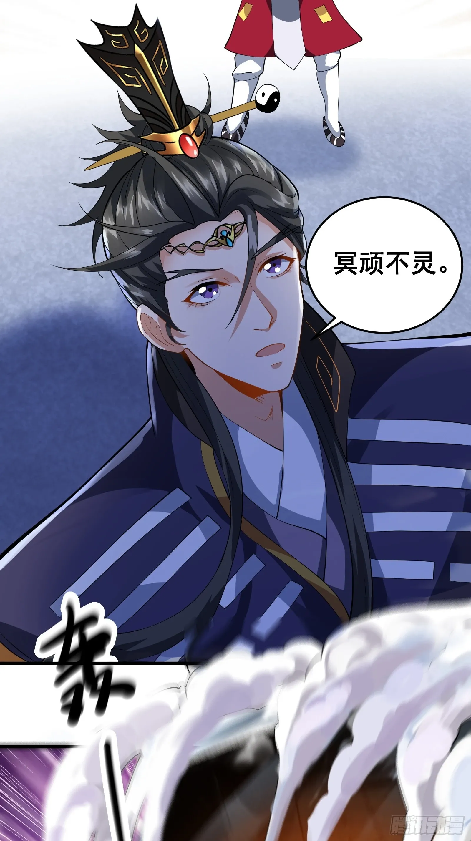 009 天师符咒43