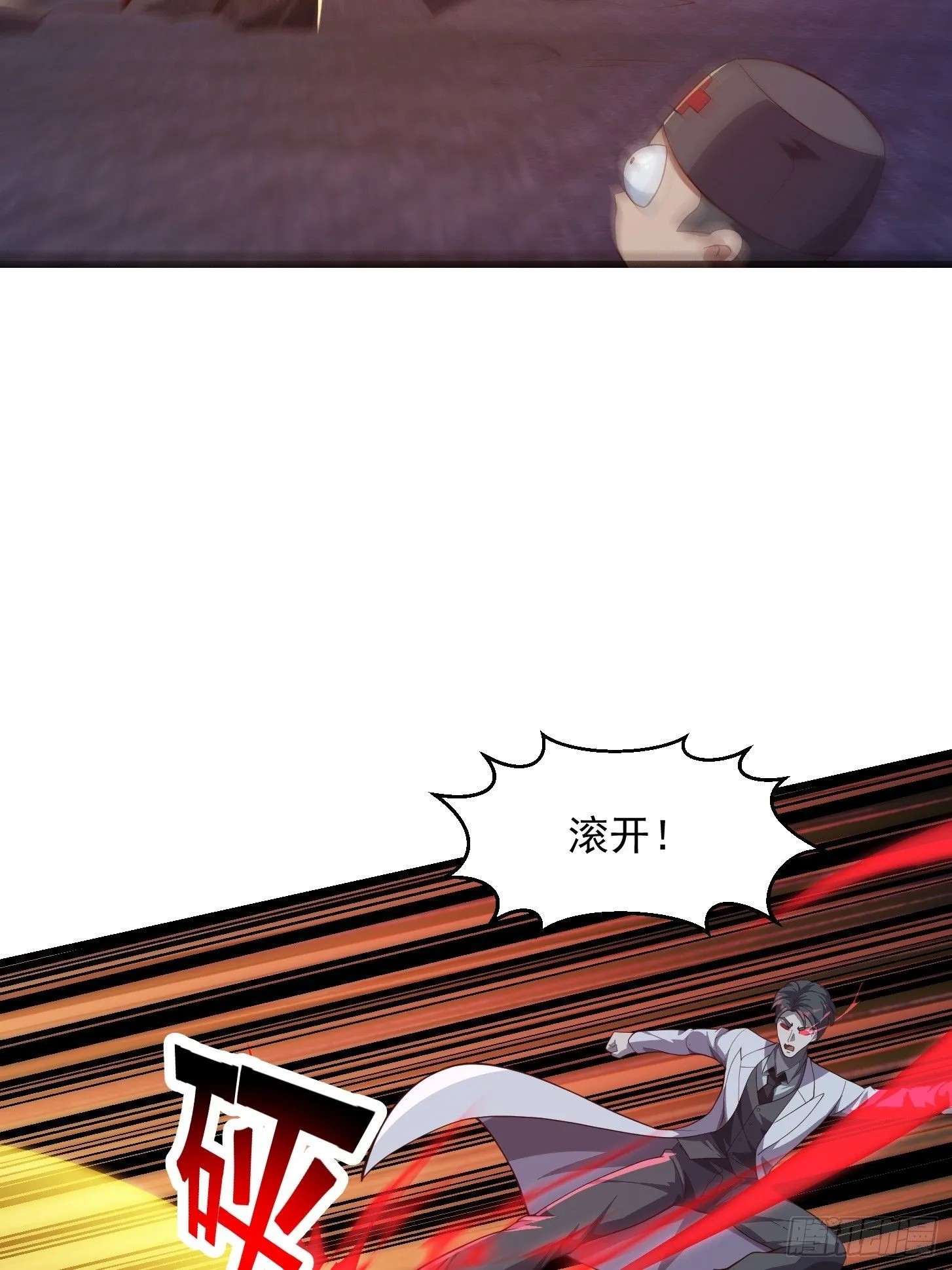 044 天师的实力总让人放心24