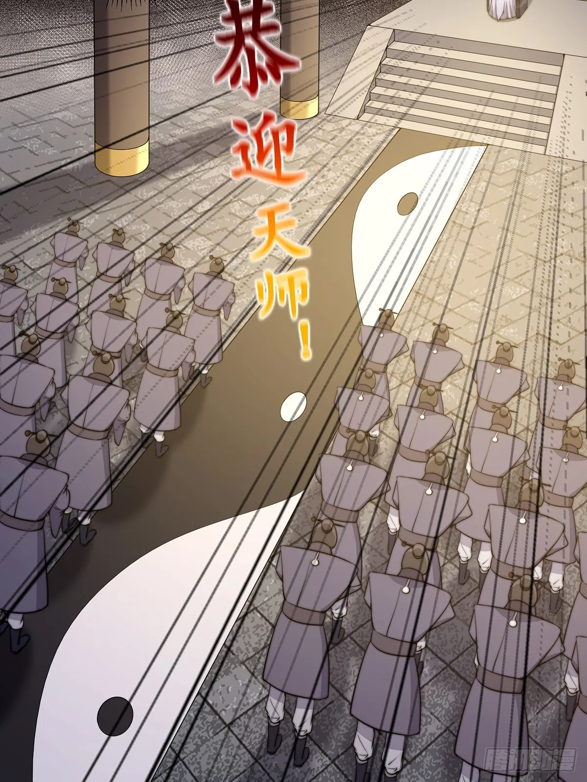 002 冒牌的紫袍天师！7