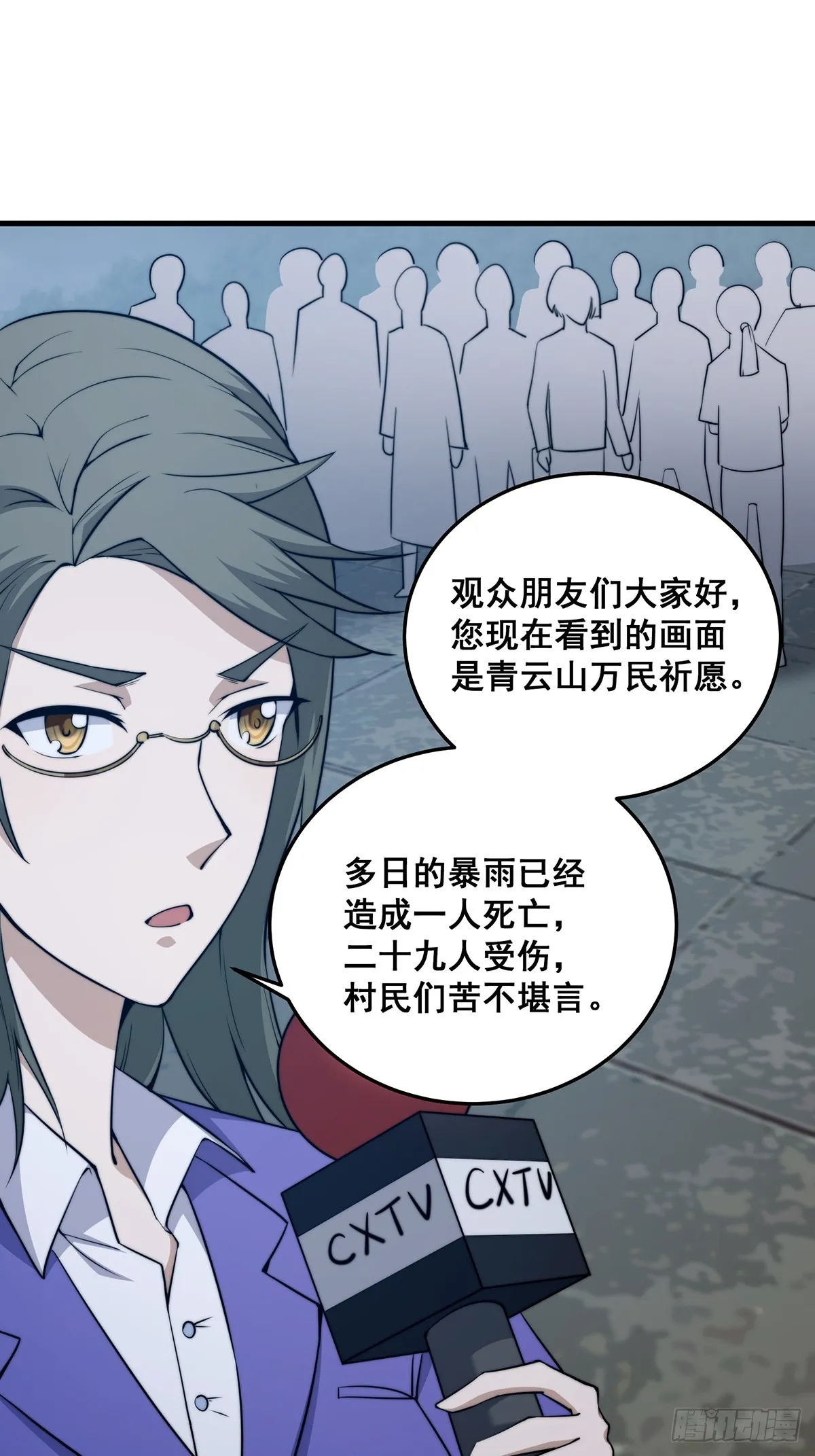 002 冒牌的紫袍天师！28