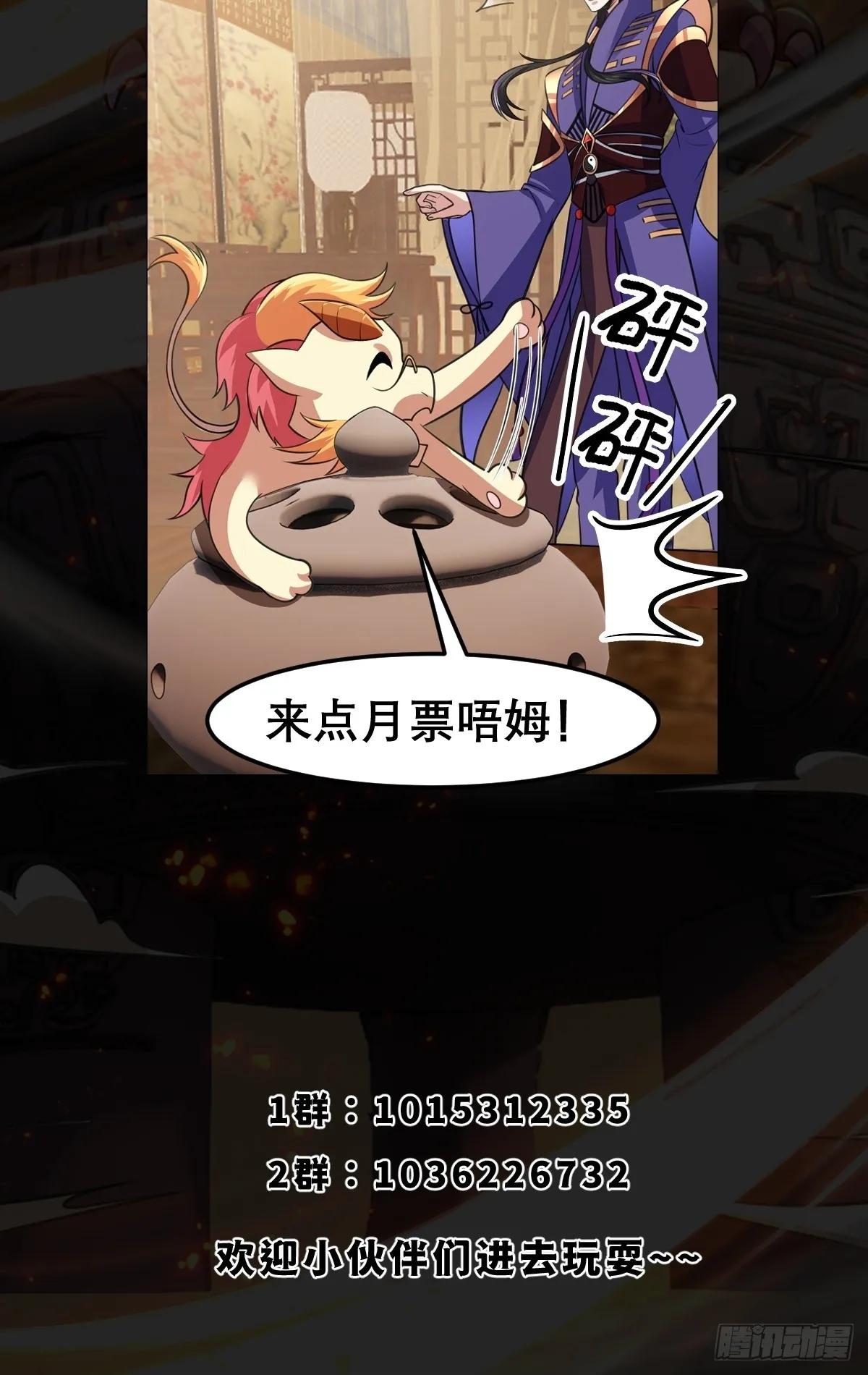 025 神兽狻猊！52