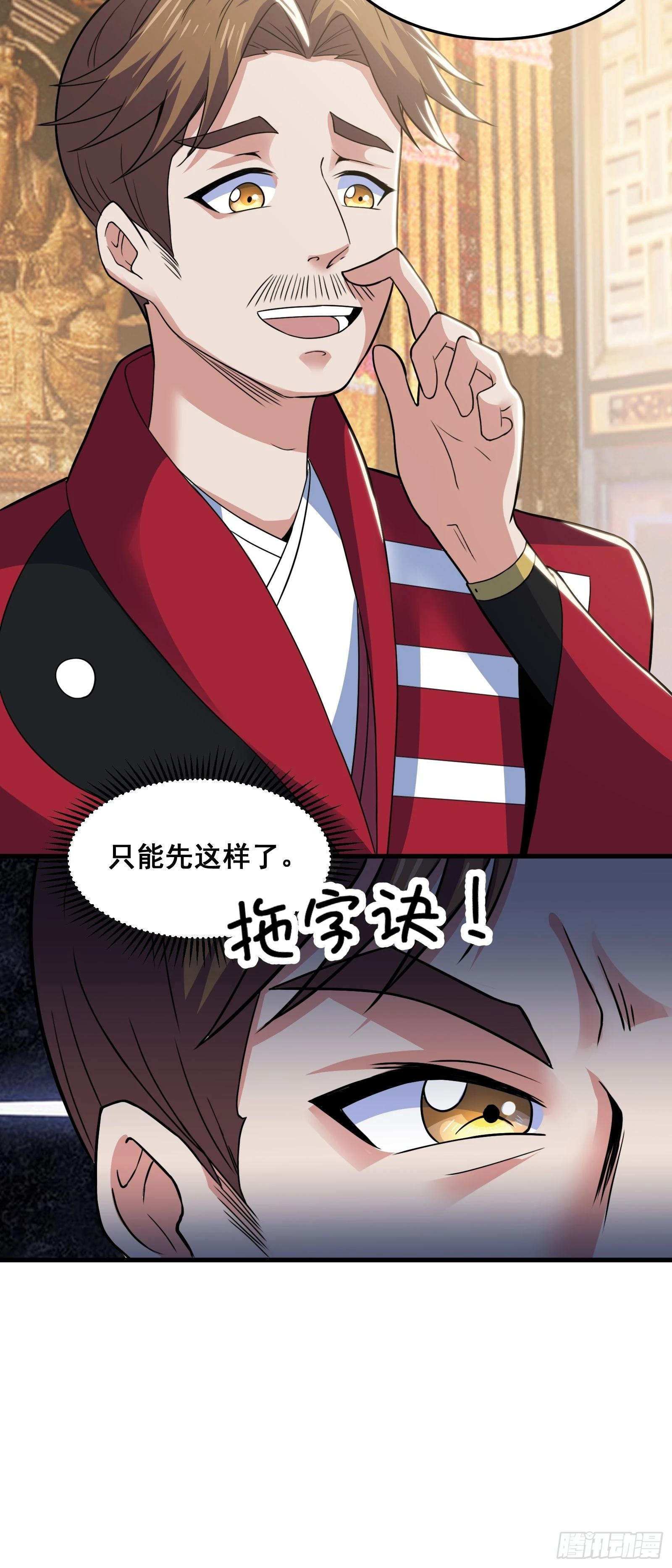 026 青云山扛把子9